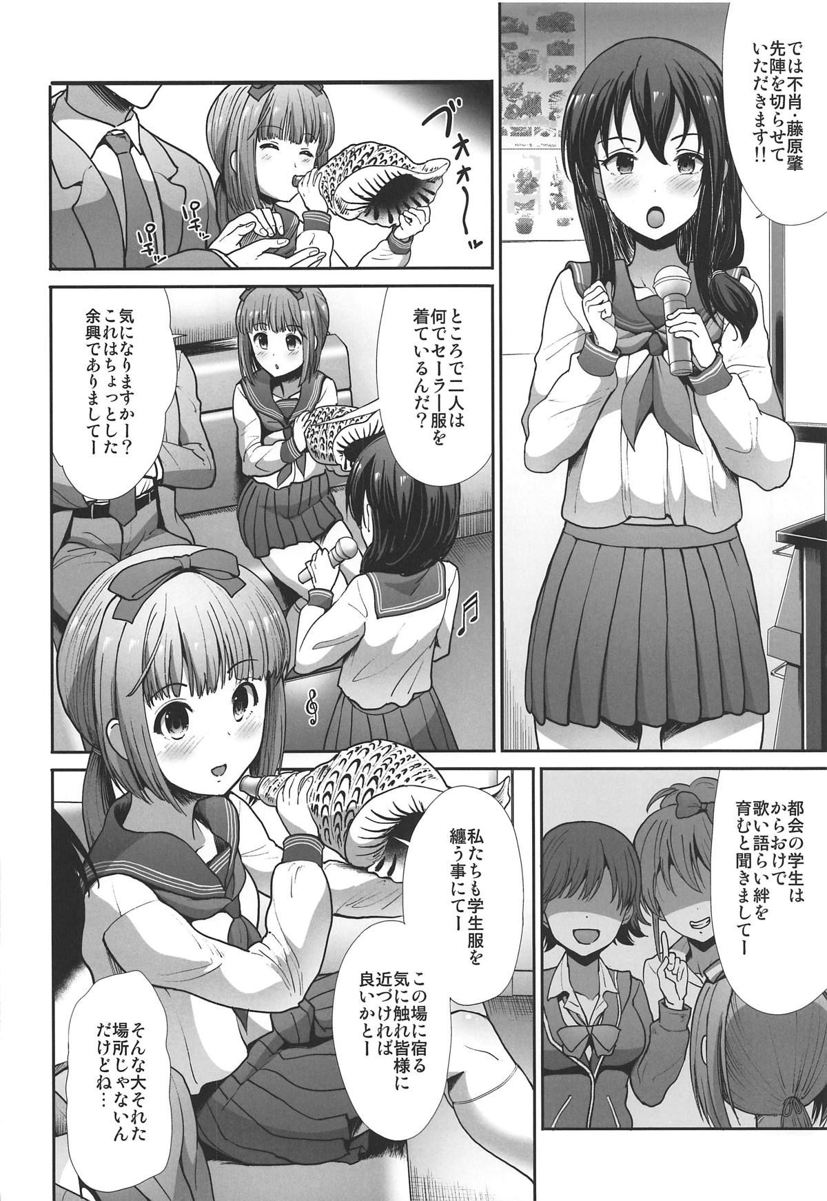 (COMIC1☆15) [Takemasaya (Takemasa Takeshi)] Seifuku Seikou ~Sanpi Suimei~ (THE IDOLM@STER CINDERELLA GIRLS)