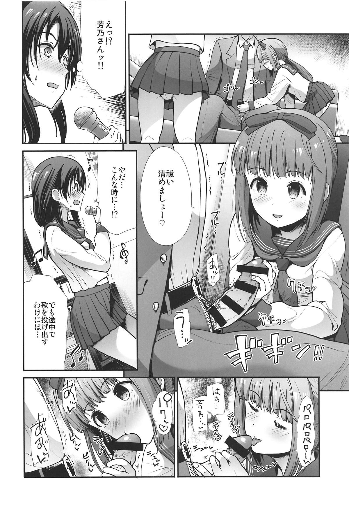 (COMIC1☆15) [Takemasaya (Takemasa Takeshi)] Seifuku Seikou ~Sanpi Suimei~ (THE IDOLM@STER CINDERELLA GIRLS)