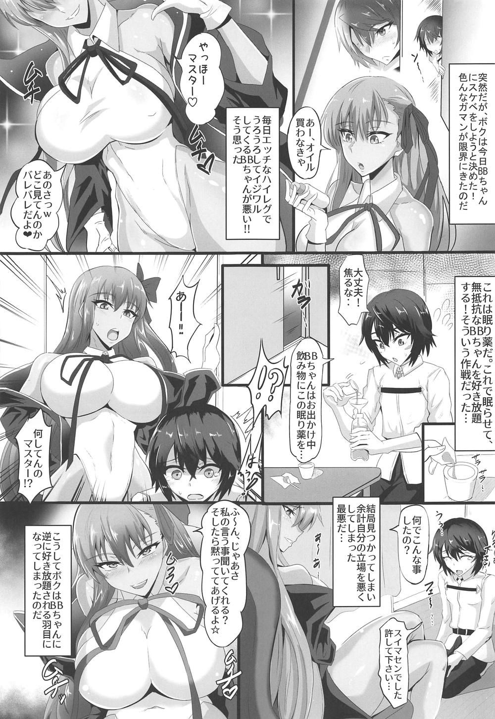 (COMIC1☆15) [TOPGUN (Puripuri JET)] SUPER DOSUKEBE CHANNEL (Fate/Grand Order)