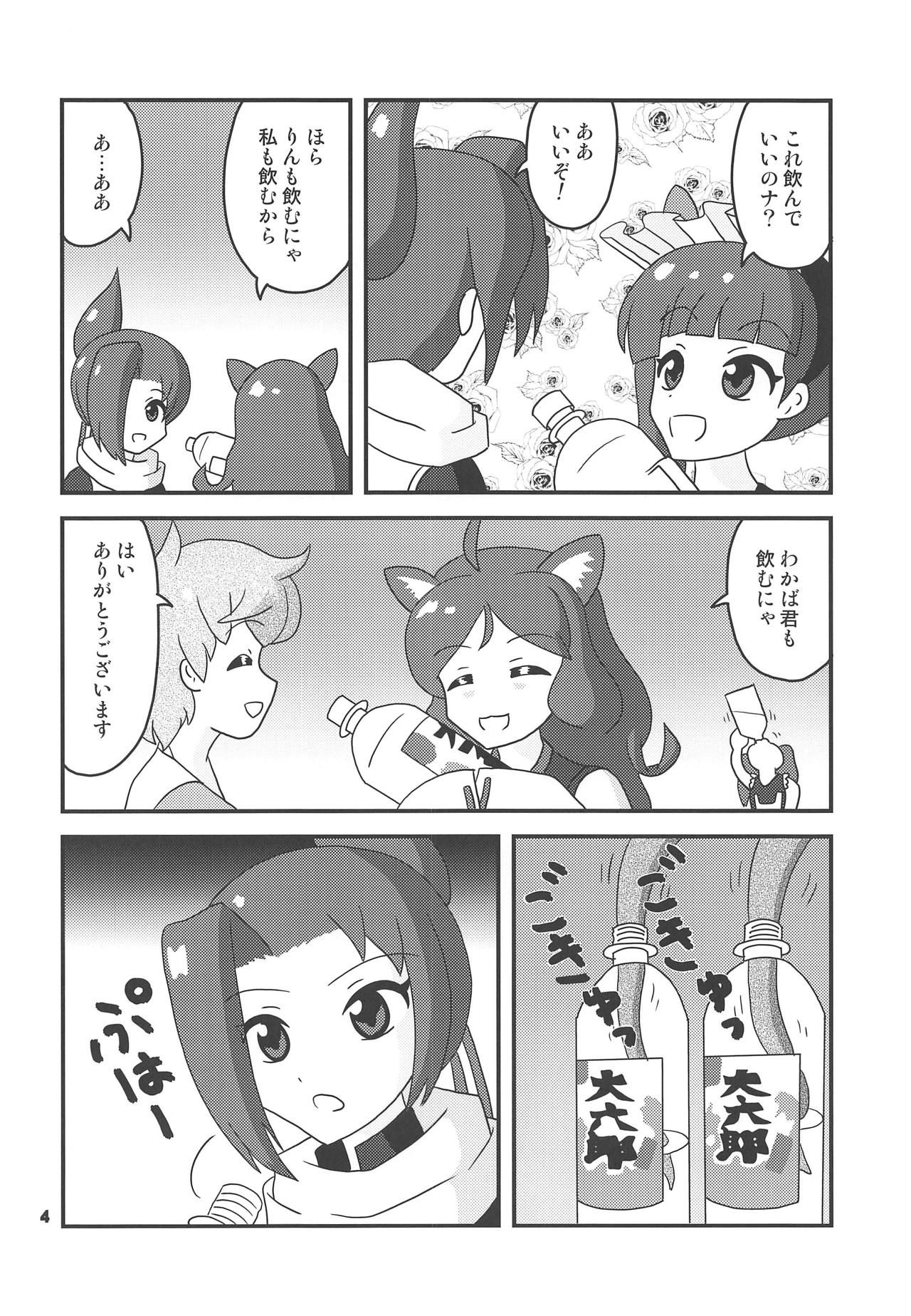 (COMIC1☆15) [Studio 49ers (Takazawa Mugumu)] Shimai-tachi ga Mitsuketa Mizu ga Tada no Mizu ja Nakatta Sei de Taihen na Koto ni Natte Shimau Hon (Kemurikusa)