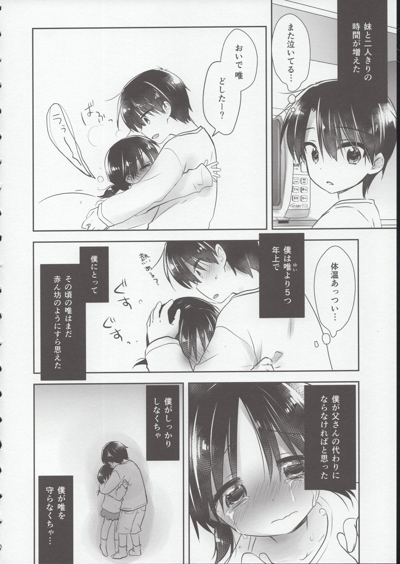 (COMIC1☆15) [AquaDrop (Mikami Mika)] Oyasumi Sex Shidokuban