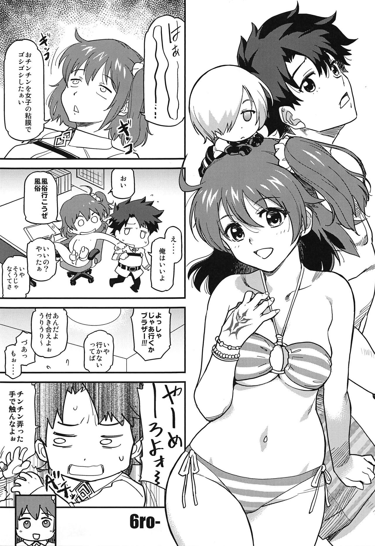 (COMIC1☆15) [YOMOTHUHIRASAKA, Heart's nest, Finecraft69 (bbsacon, hato, 6ro-)] Yuuryou Kiban Hoshou Kikan Ura Fuuzoku Chaldea (Fate/Grand Order)