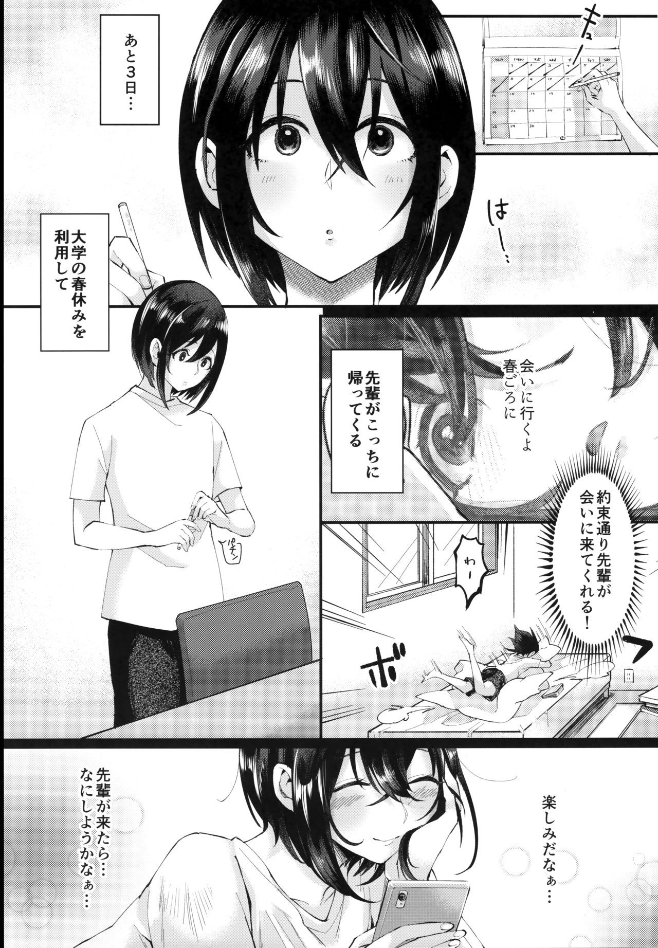 (Futaket 15) [Inarizushi (Omecho)] Yarazu no Shunrin