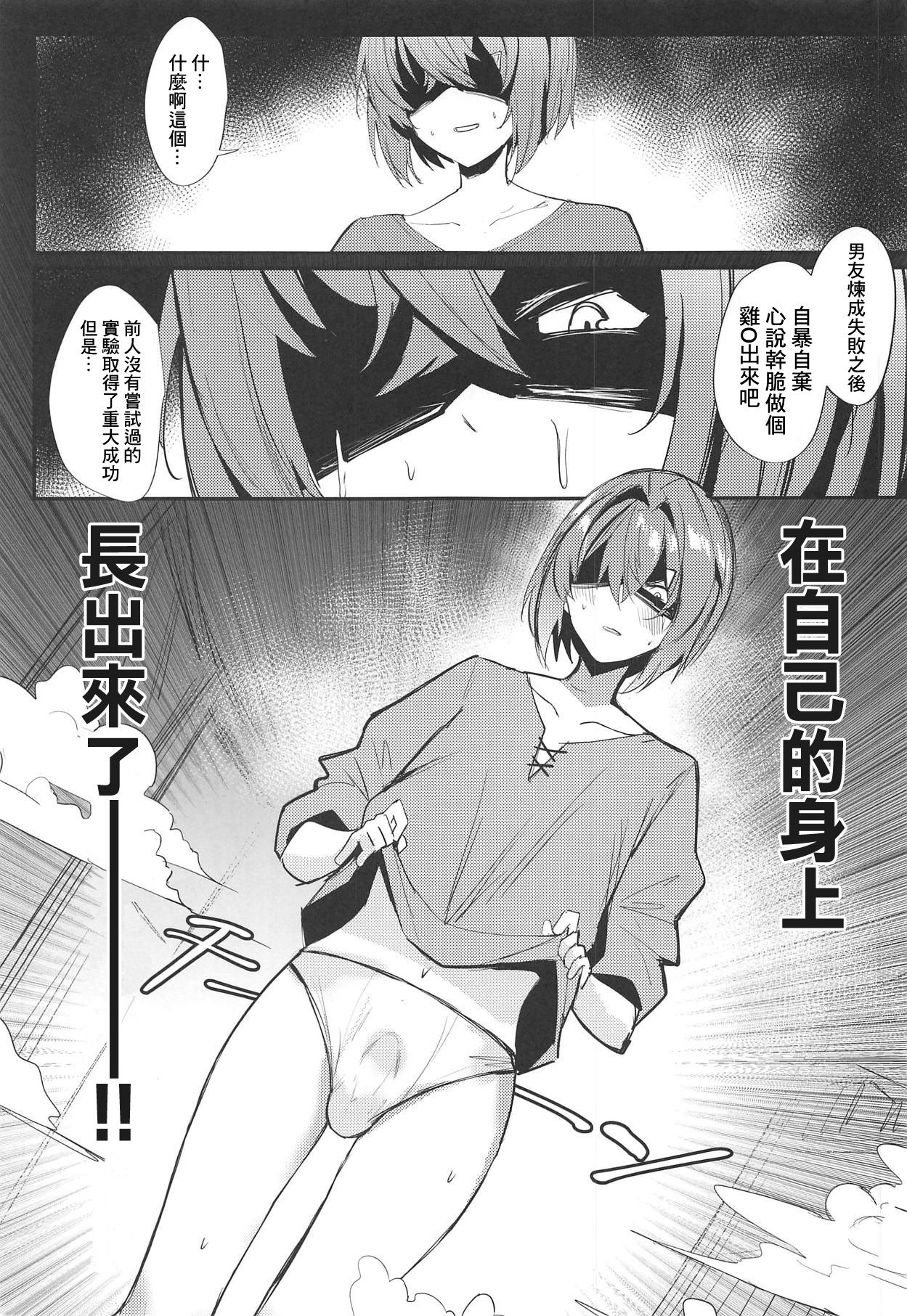 (COMIC1☆15) [virophilia (Orihi Chihiro)] Karada wa Ryousei, Kokoro wa Doutei, Aite no Oya wa Helesta Koutei (Lize Helesta, Ange Katrina)（chinese）[彩虹社报]