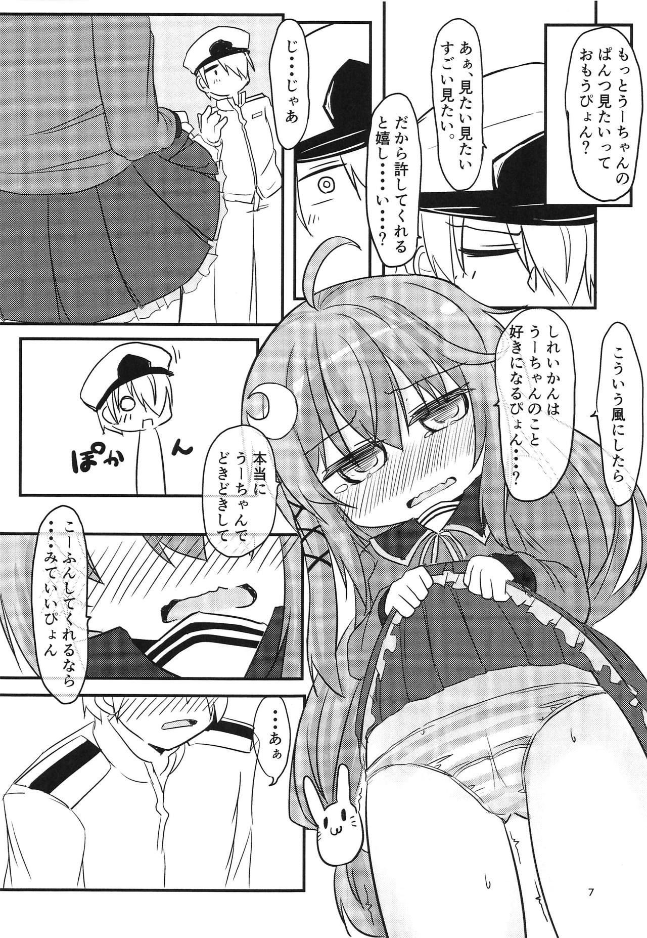 (Houraigekisen! Yo-i! 46Senme) [Hiensou (Atono Maturi)] Kore Ijou Homeru no Yameru pyon! (Kantai Collection -KanColle-)