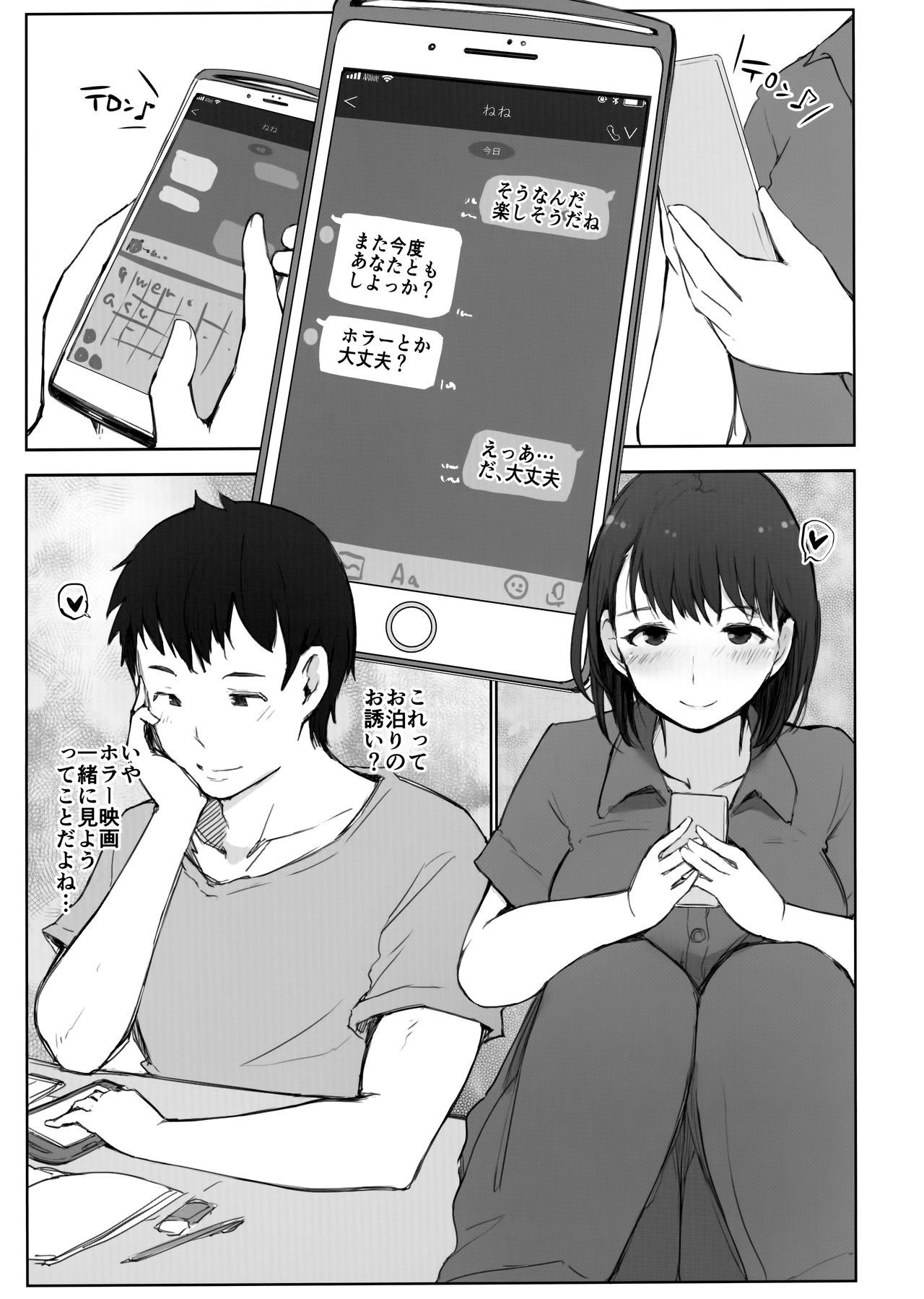 (COMIC1☆15) [Arakureta Monotachi (Arakure)] Hajimete no Kanojo ga Beit Saki no Kowai Dansei Shain ni Oishiku Itadakarechatta Hanashi (Love Plus)