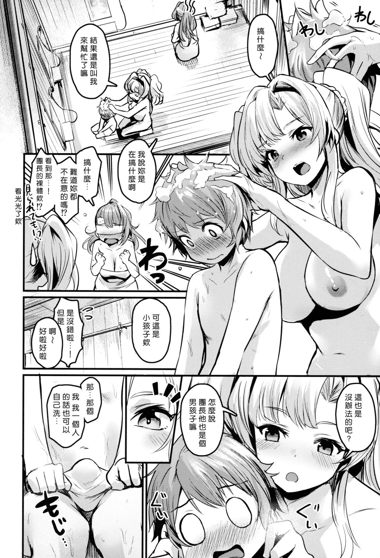 (COMIC1☆15) [Ikkizuka (Kizuka Kazuki)] Be to Ze (Granblue Fantasy) [Chinese] [打古戰場打到伺服器爆炸是不允許的]