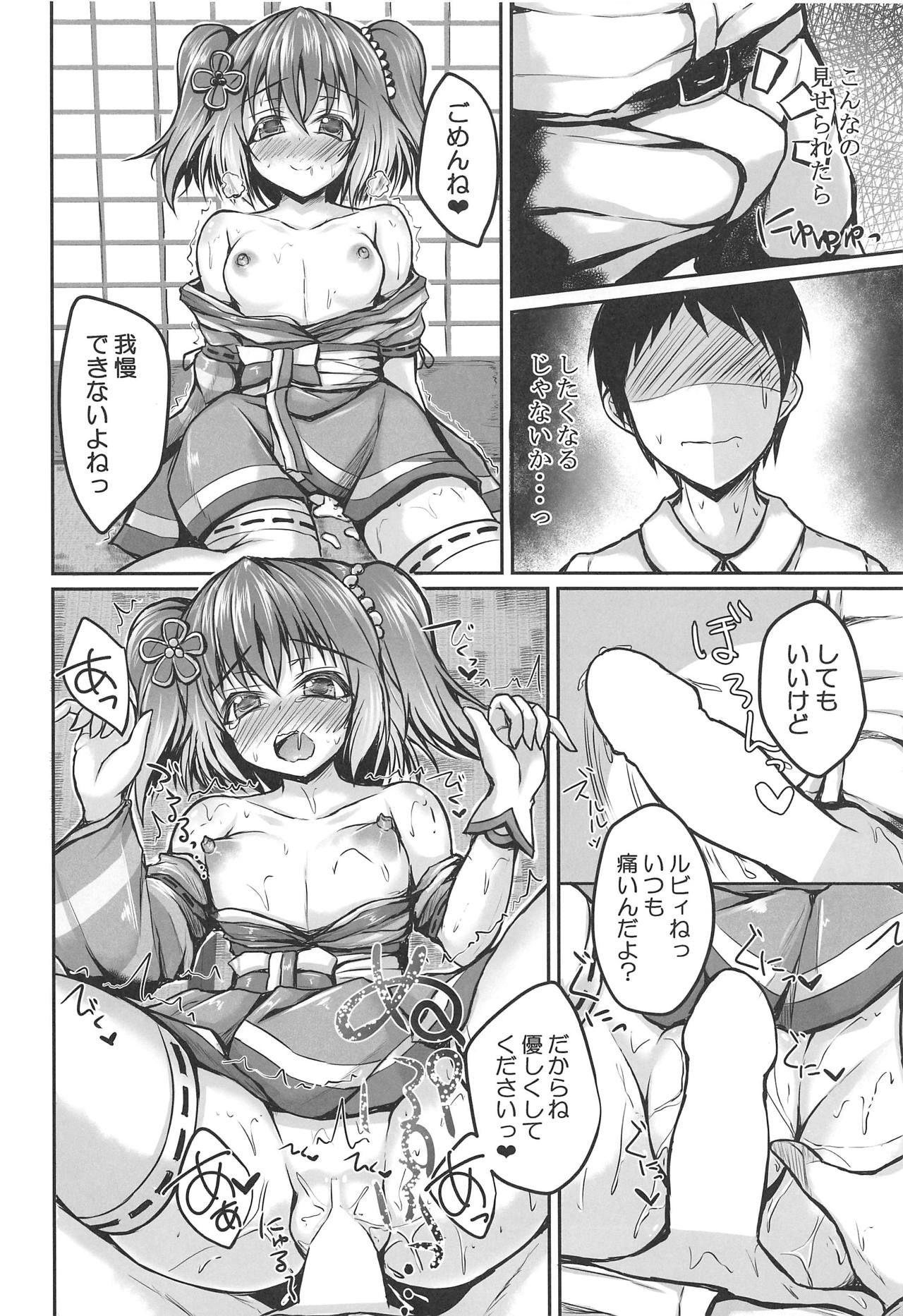 (COMIC1☆15) [SNOWDANCE (Yukimai)] Ruby to Ippai Shichatte Kudasai ne (Love Live! Sunshine!!)