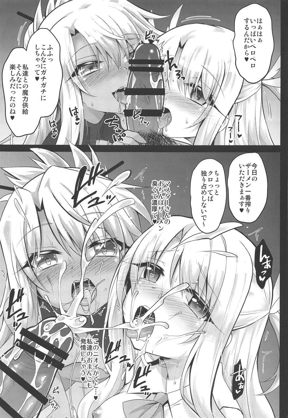 (COMIC1☆15) [Ohoshisamadou (GEKO)] illya to kuro to chupa-chupa SEX♥ (Fate/kaleid liner Prisma Illya)