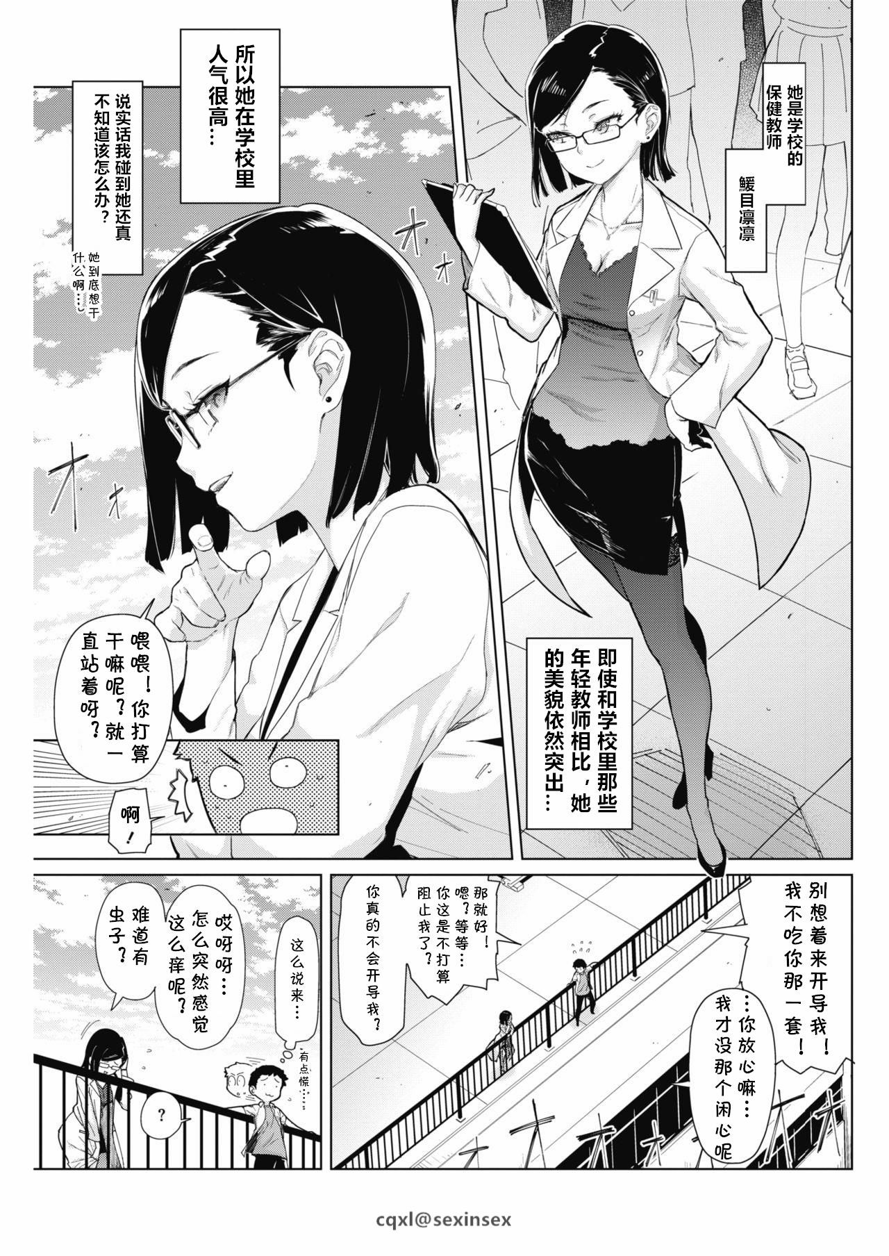 [Teri Terio] Tobeyo! Makeinu-kun (COMIC HOTMILK 2018-05) [Chinese] [cqxl自己汉化] [Digital]