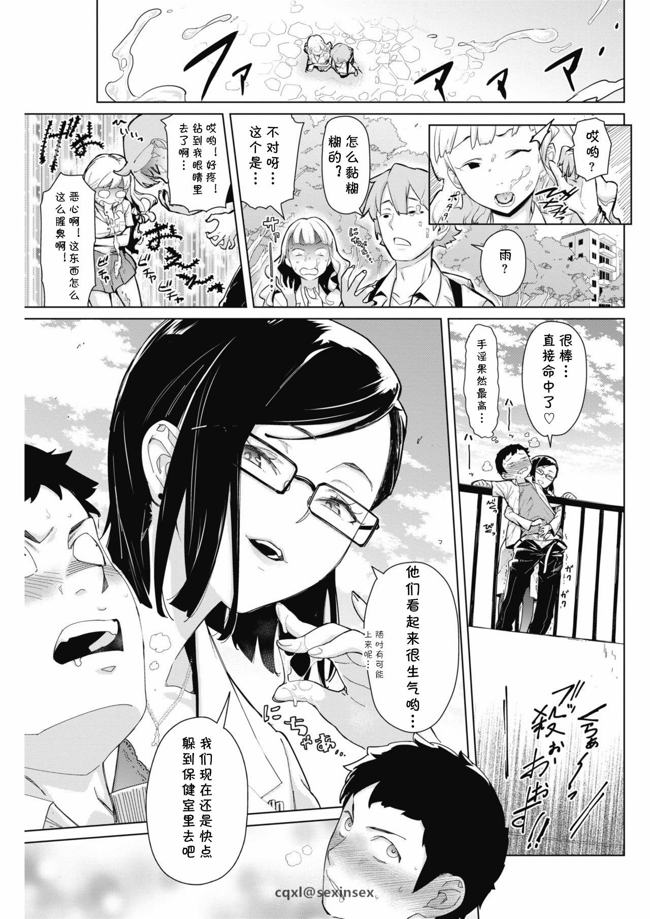 [Teri Terio] Tobeyo! Makeinu-kun (COMIC HOTMILK 2018-05) [Chinese] [cqxl自己汉化] [Digital]