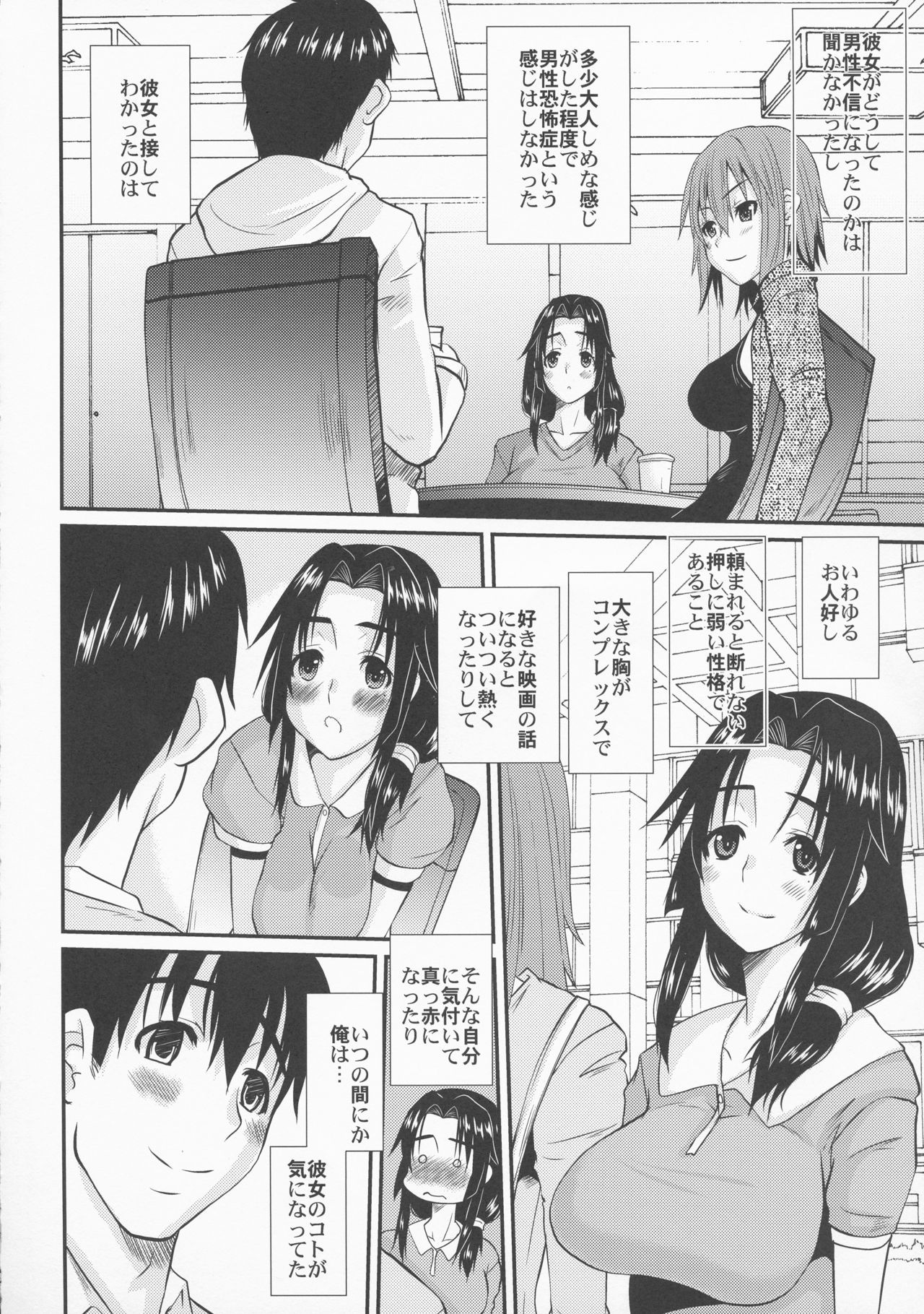 (COMIC1☆13) [Tenzan Koubou (Tenchuumaru)] Zoku Hitozuma Hinako-san no Osaerarenai Yokubou Episode 2