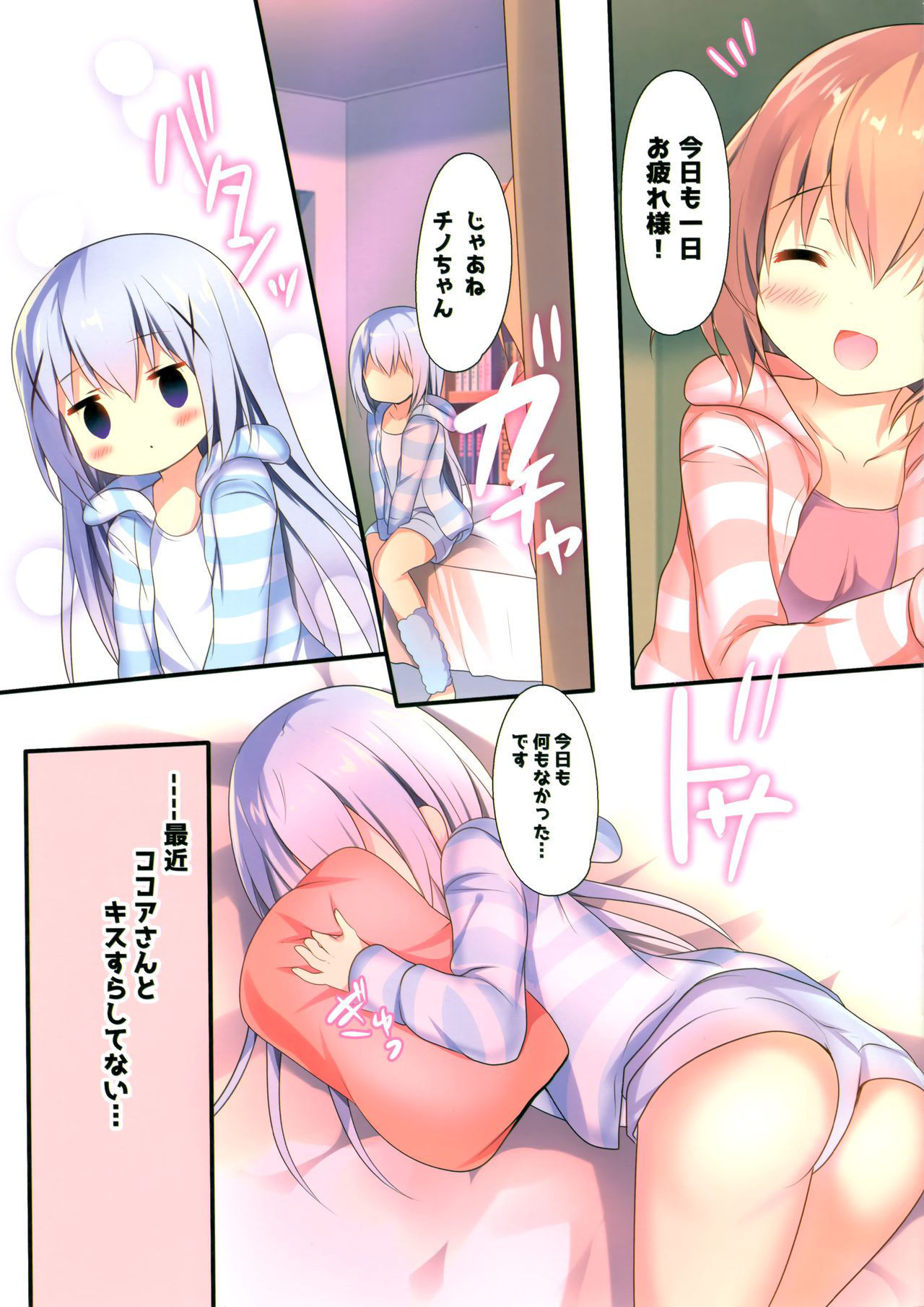 (COMIC1☆13) [Come Through (Adumi Kazuki)] Chino-chan no hitoridedekirumon! (Gochuumon wa Usagi desu ka?)