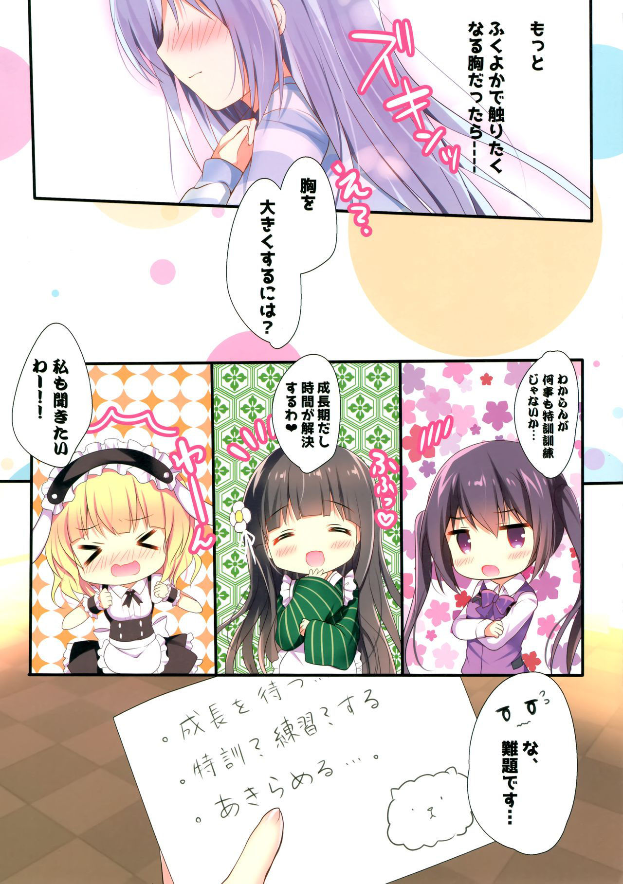 (COMIC1☆13) [Come Through (Adumi Kazuki)] Chino-chan no hitoridedekirumon! (Gochuumon wa Usagi desu ka?)