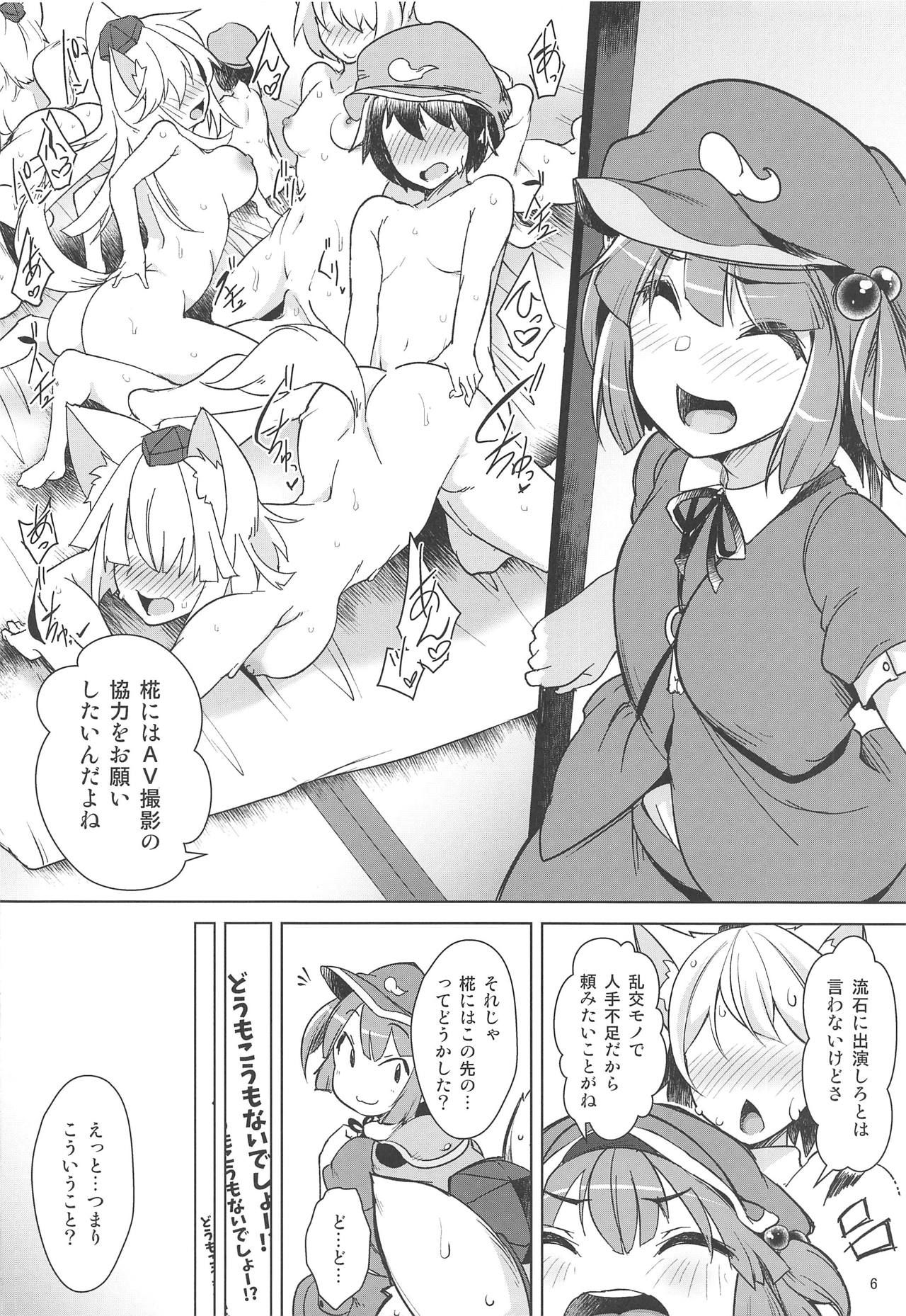 (Reitaisai 16) [Akikaze Asparagus (Aki)] Youkai no Yama no Seishori Jijou (Touhou Project)