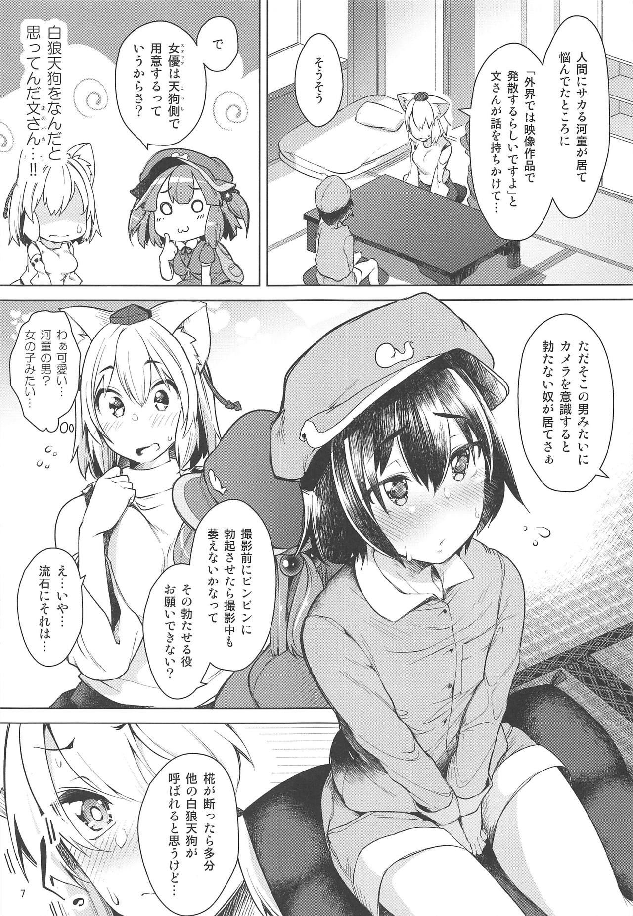 (Reitaisai 16) [Akikaze Asparagus (Aki)] Youkai no Yama no Seishori Jijou (Touhou Project)