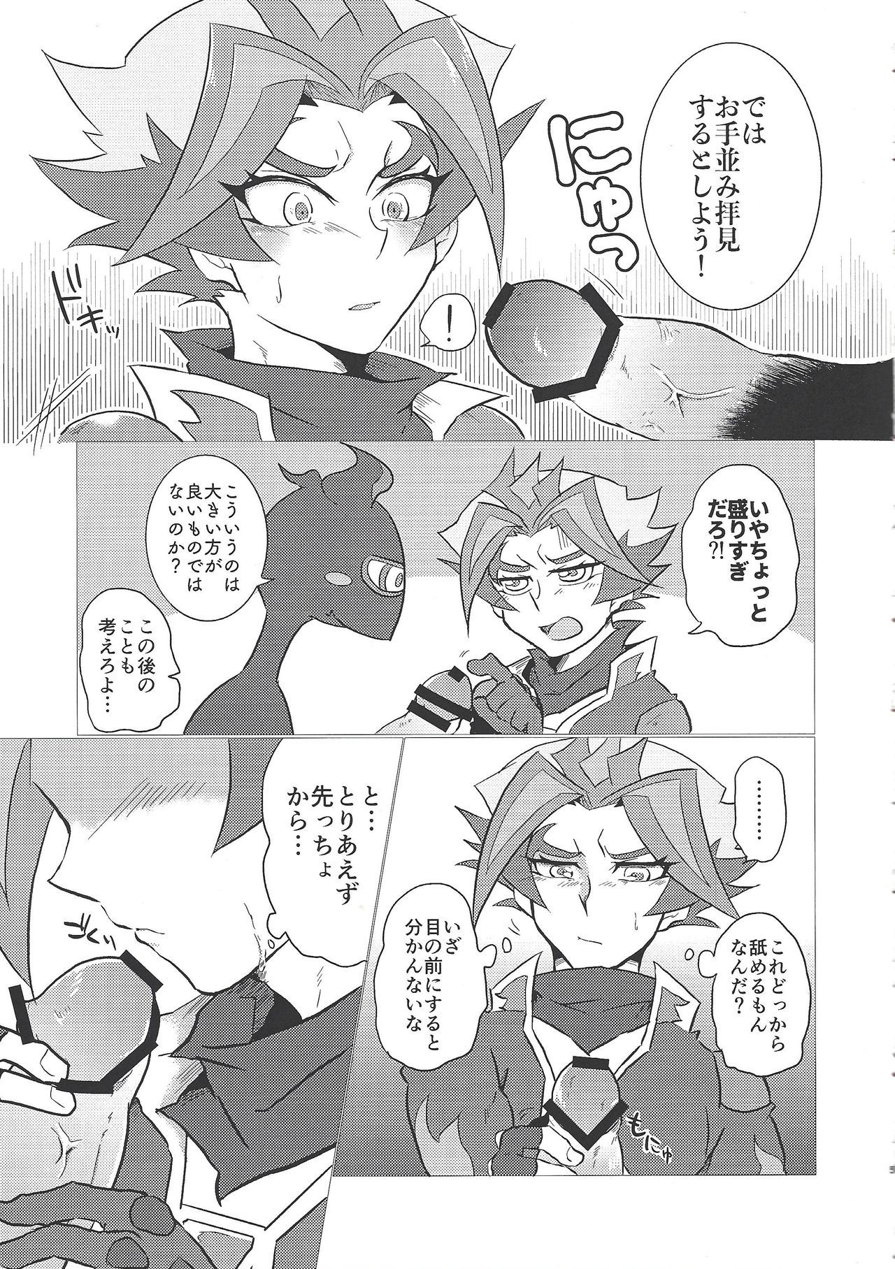 (Sennen Battle Phase 23) [Ushiromuki Zenryoku Shissou (Osame)] Ore-tachi Futari no Naisho-goto! (Yu-Gi-Oh! VRAINS)