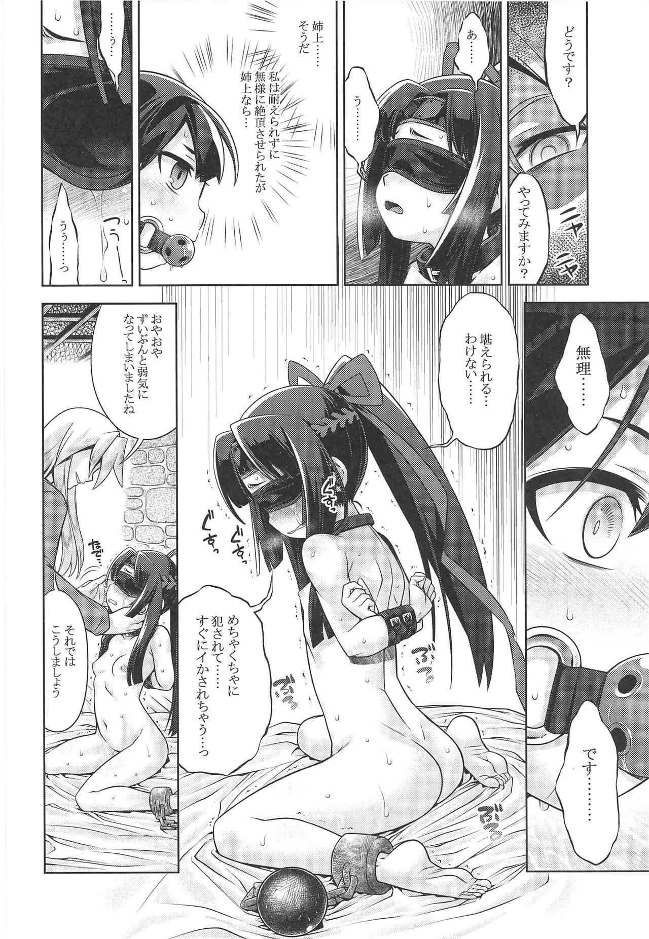 (COMIC1☆15) [Kazeuma (Minami Star)] Sekaiju no Anone X3 Kouhen (Sekaiju no Meikyuu)