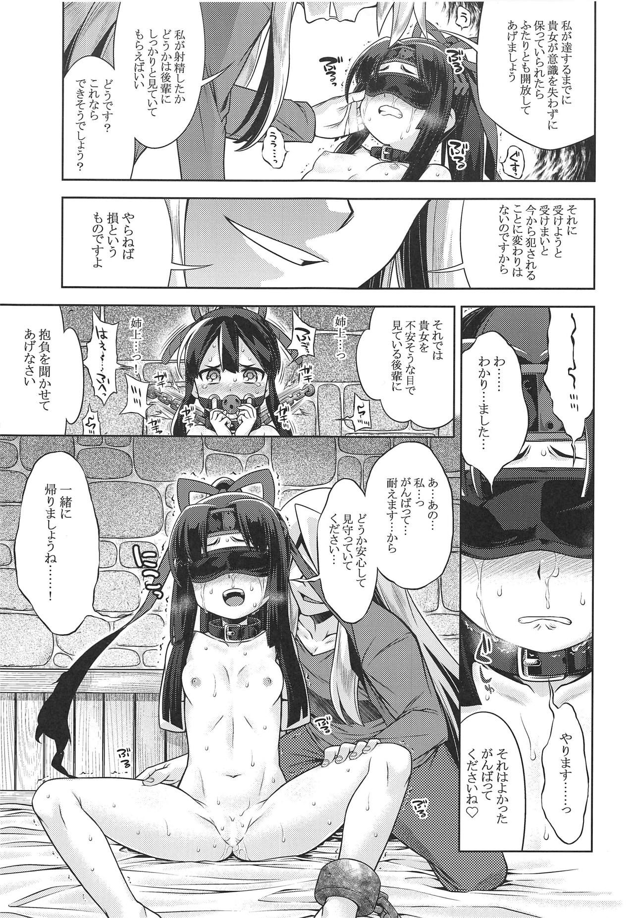 (COMIC1☆15) [Kazeuma (Minami Star)] Sekaiju no Anone X3 Kouhen (Sekaiju no Meikyuu)