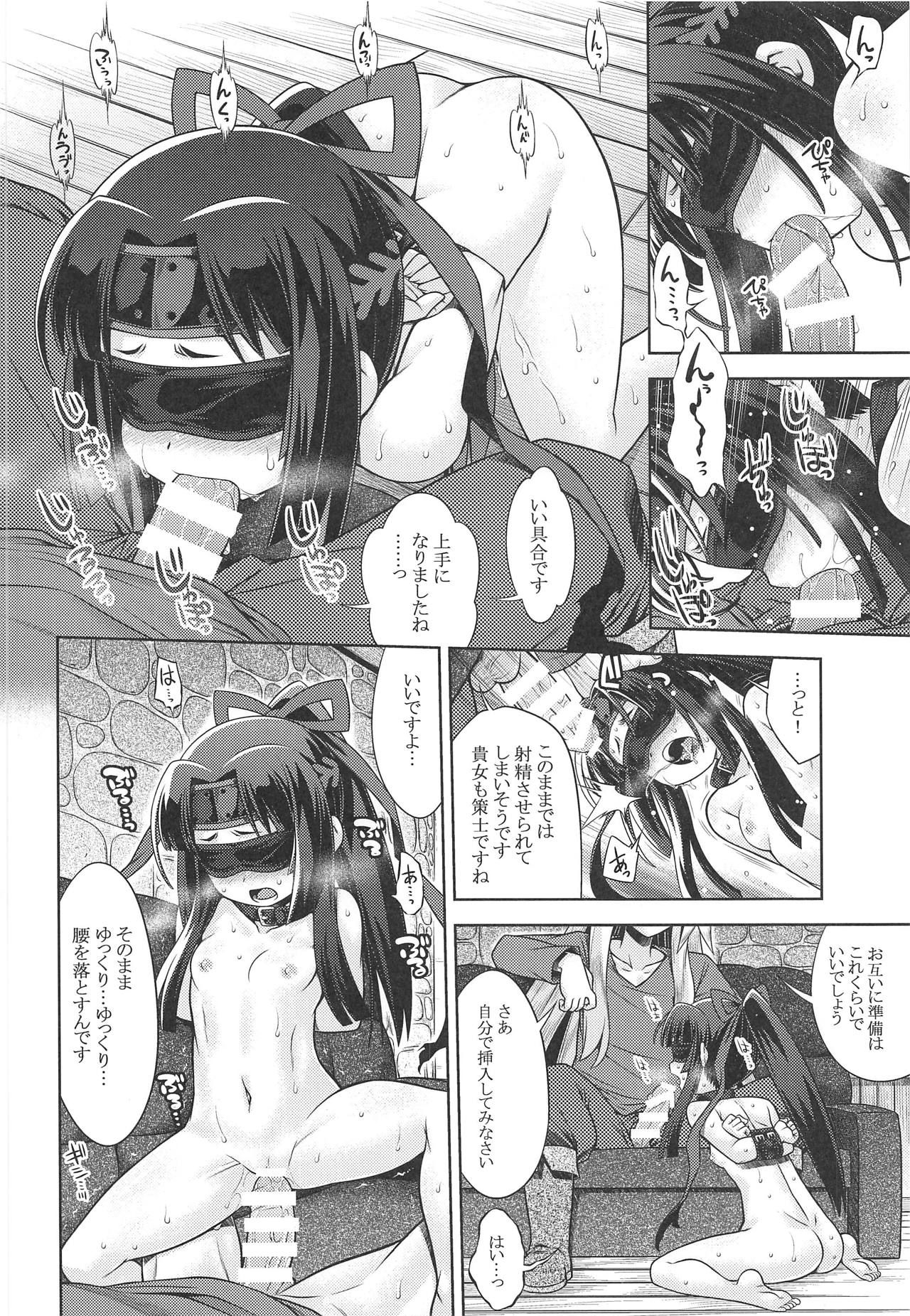 (COMIC1☆15) [Kazeuma (Minami Star)] Sekaiju no Anone X3 Kouhen (Sekaiju no Meikyuu)