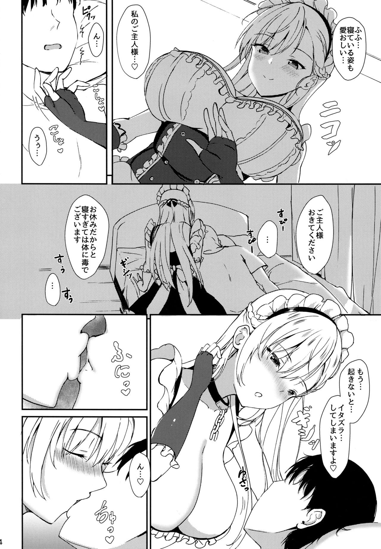 (COMIC1☆15) [Kuronisiki (Takaharu)] Belfast no Dakigokochi (Azur Lane)