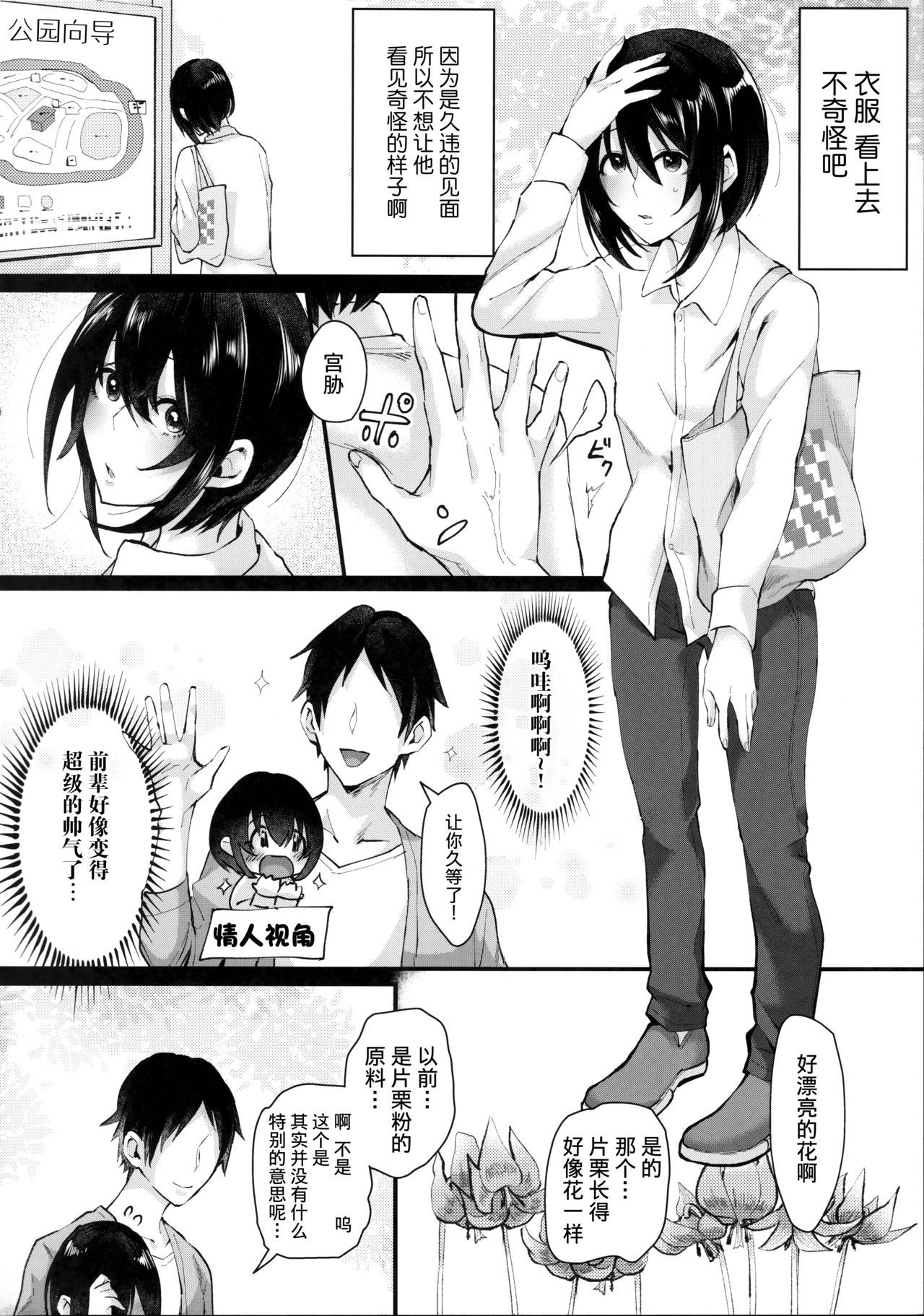 (Futaket 15) [Inarizushi (Omecho)] Yarazu no Shunrin | 挽行春雨 [Chinese] [基德漢化組]