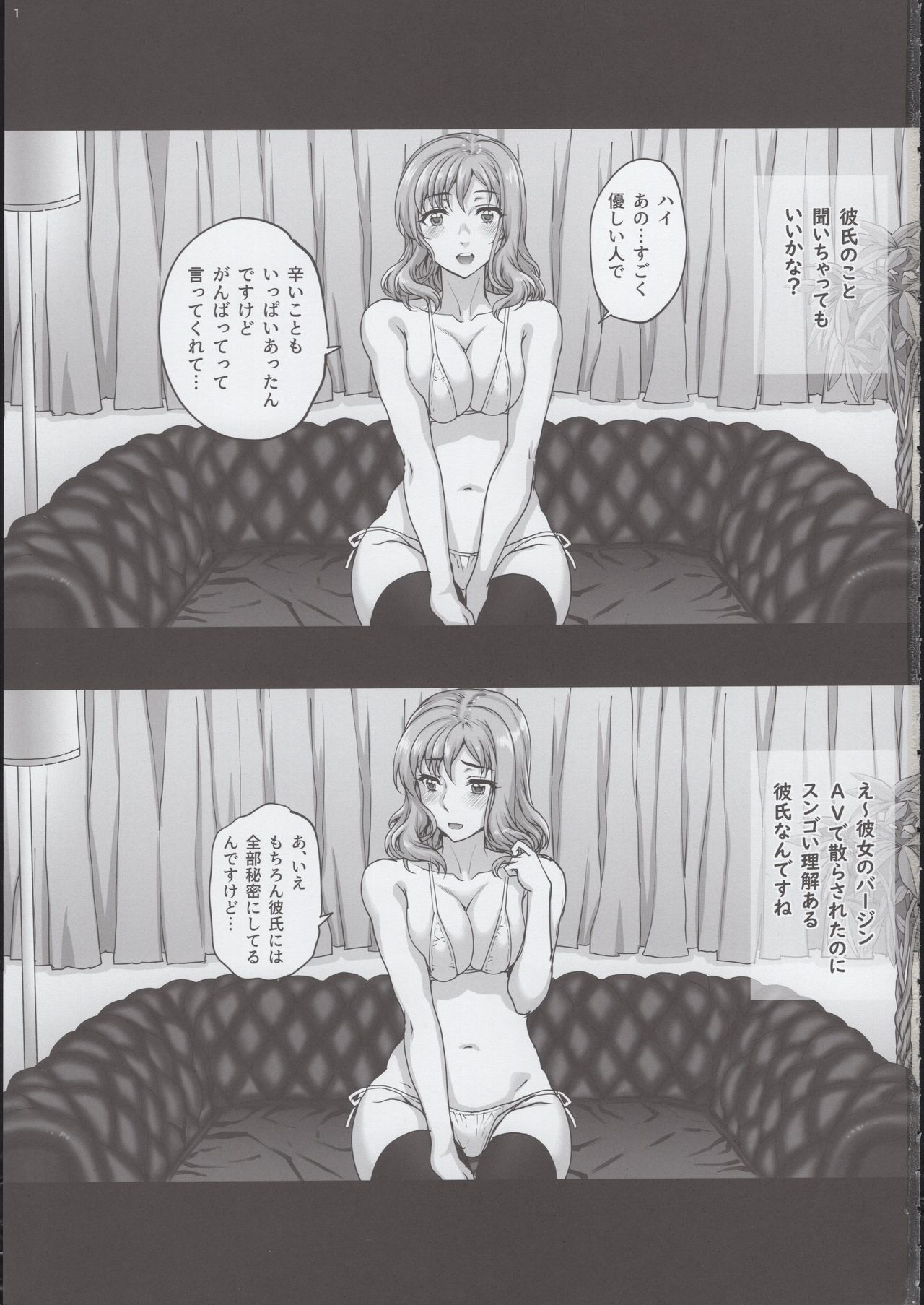 (COMIC1☆15) [Magonotei (Carn)] Kareshi ni Naisho de2 Nama Rankou...Shichaimashita.