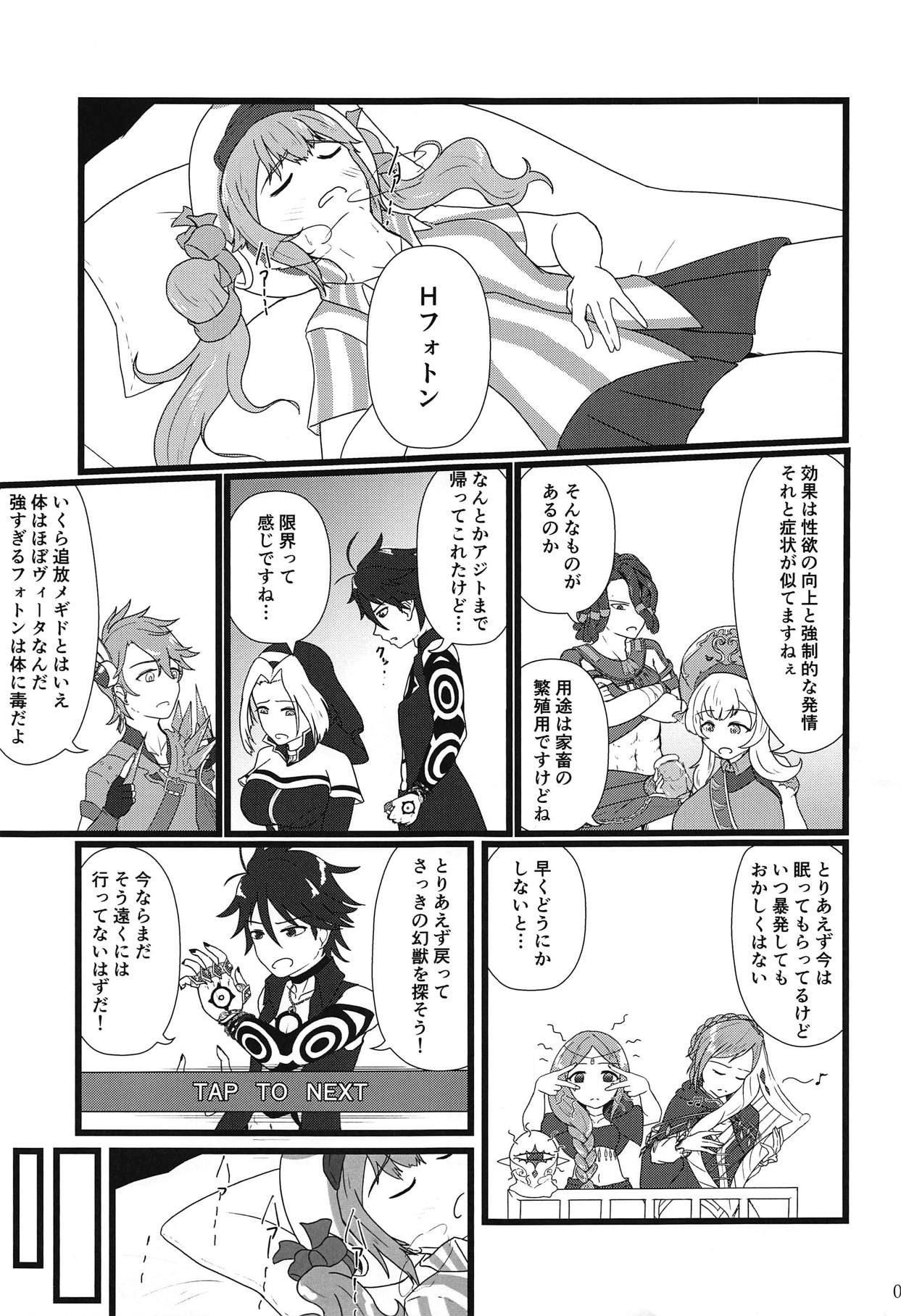 (COMIC1☆15) [smocle (kisunka)] Yume dakara (Megido 72)