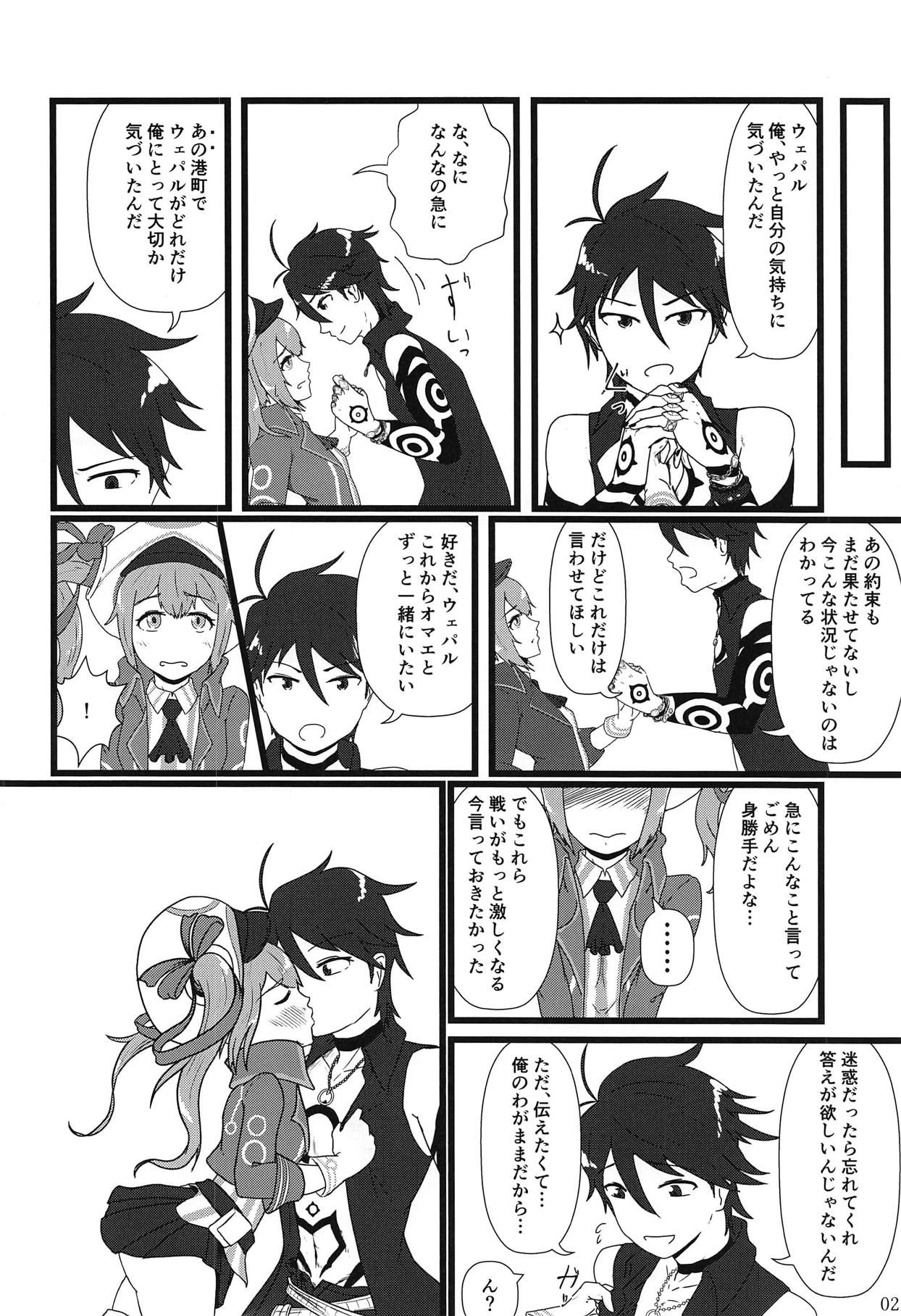 (COMIC1☆15) [smocle (kisunka)] Yume dakara (Megido 72)