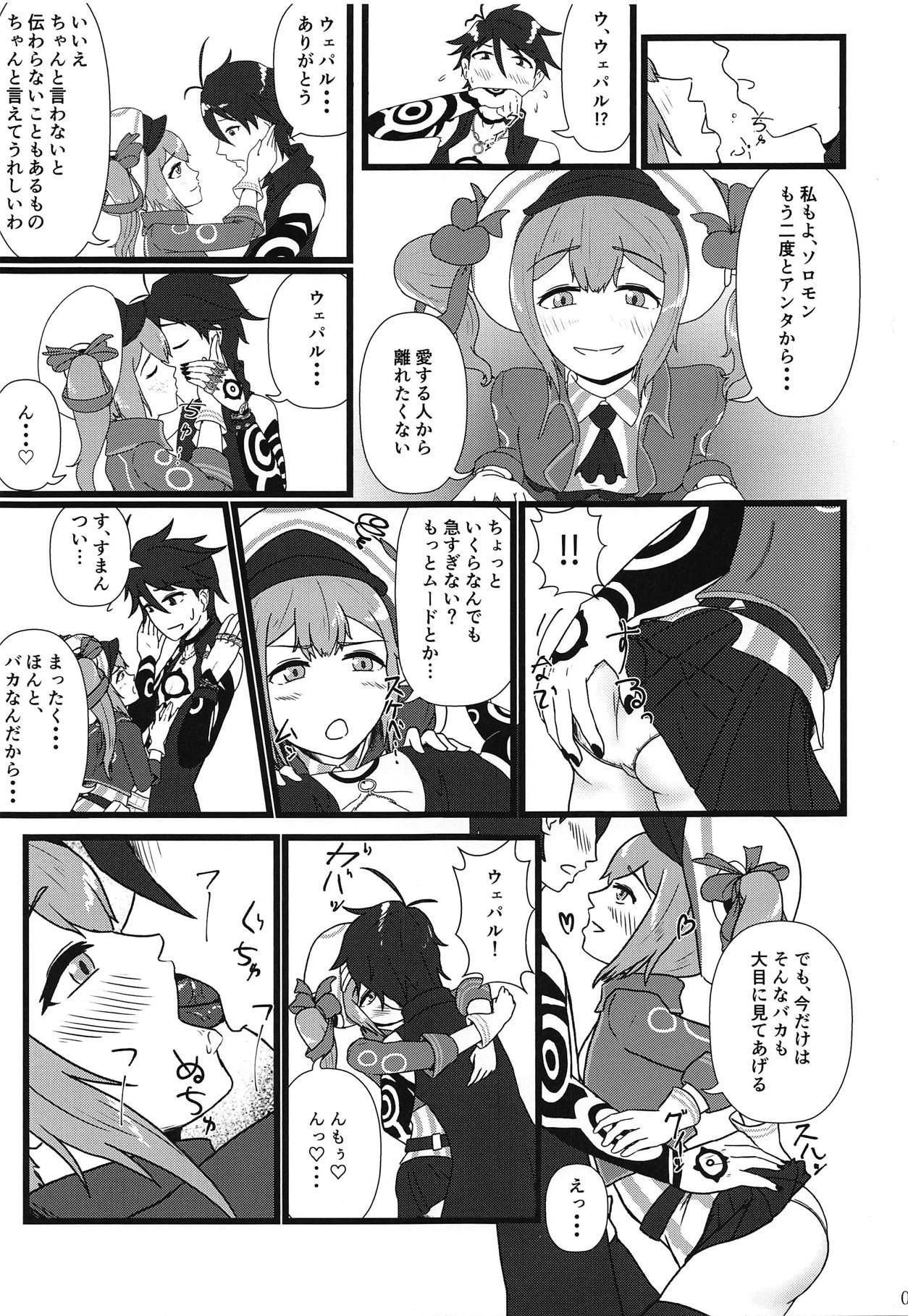 (COMIC1☆15) [smocle (kisunka)] Yume dakara (Megido 72)