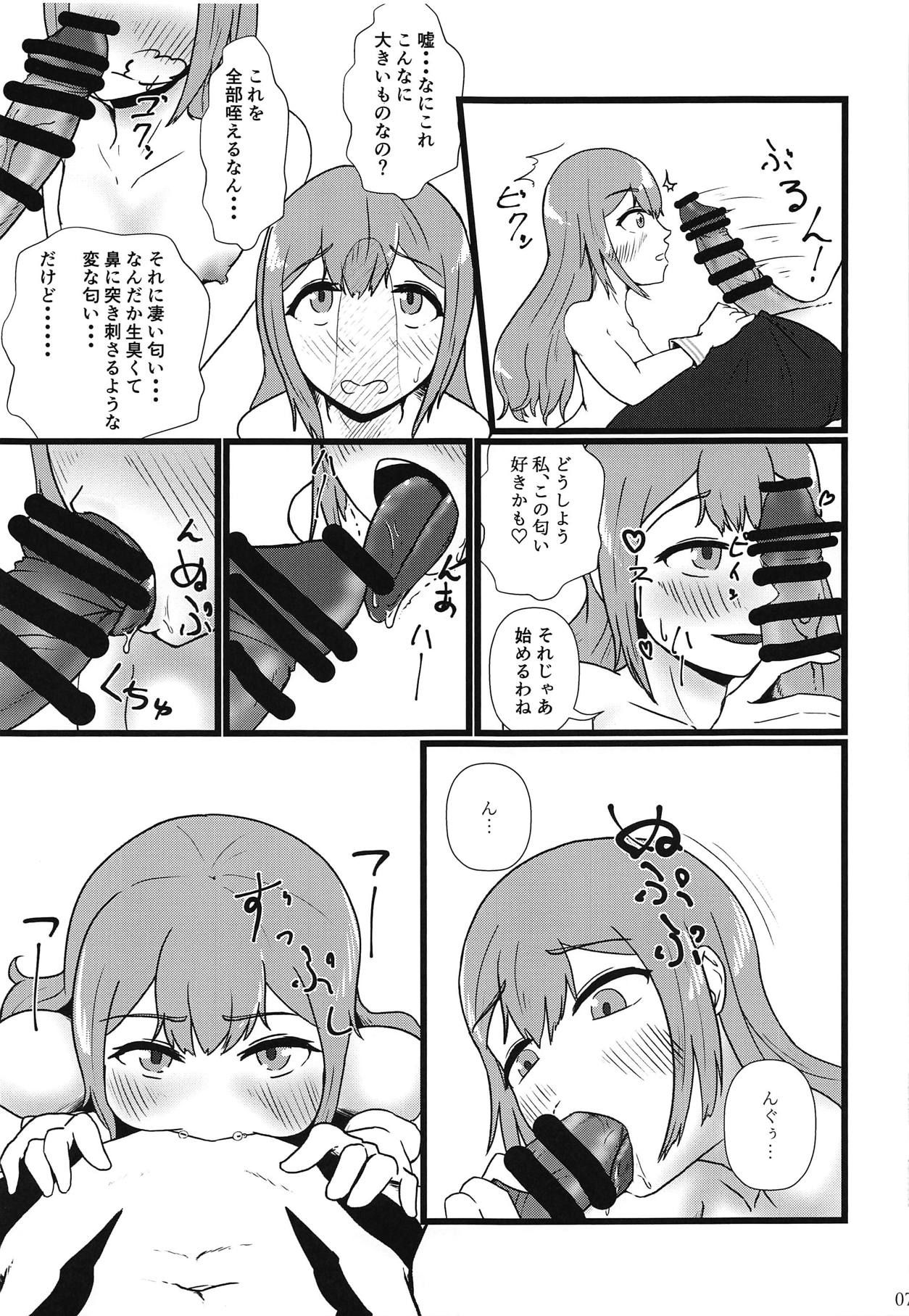 (COMIC1☆15) [smocle (kisunka)] Yume dakara (Megido 72)