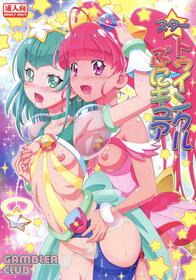 (COMIC1☆15) [Gambler Club (Kousaka Jun))] Star Twinkle PuniCure (Star Twinkle PreCure)