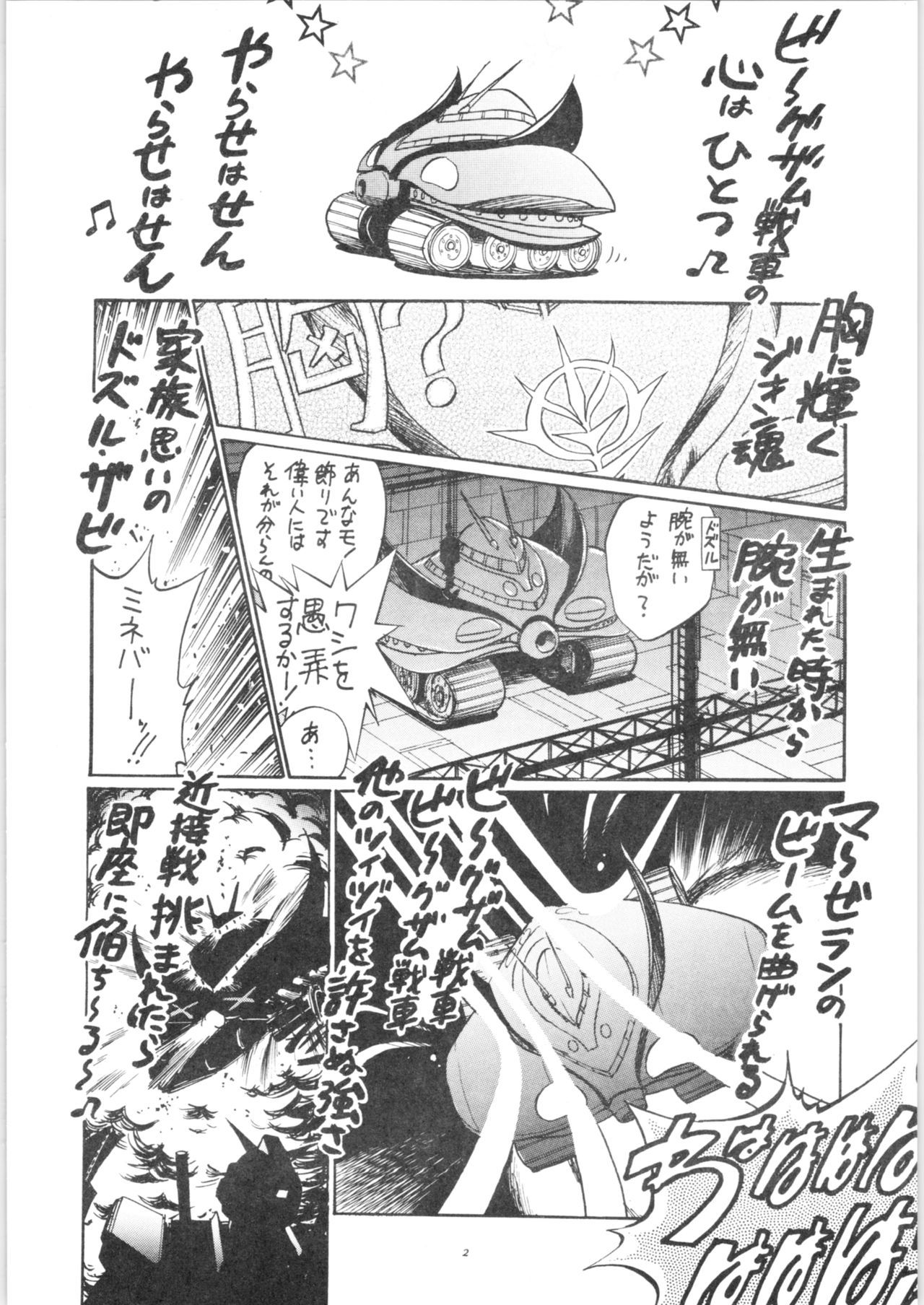 (C71) [... Mou Ii Desu. (Jinmu Hirohito)] Shuuchi Tettei (Ranma 1/2)