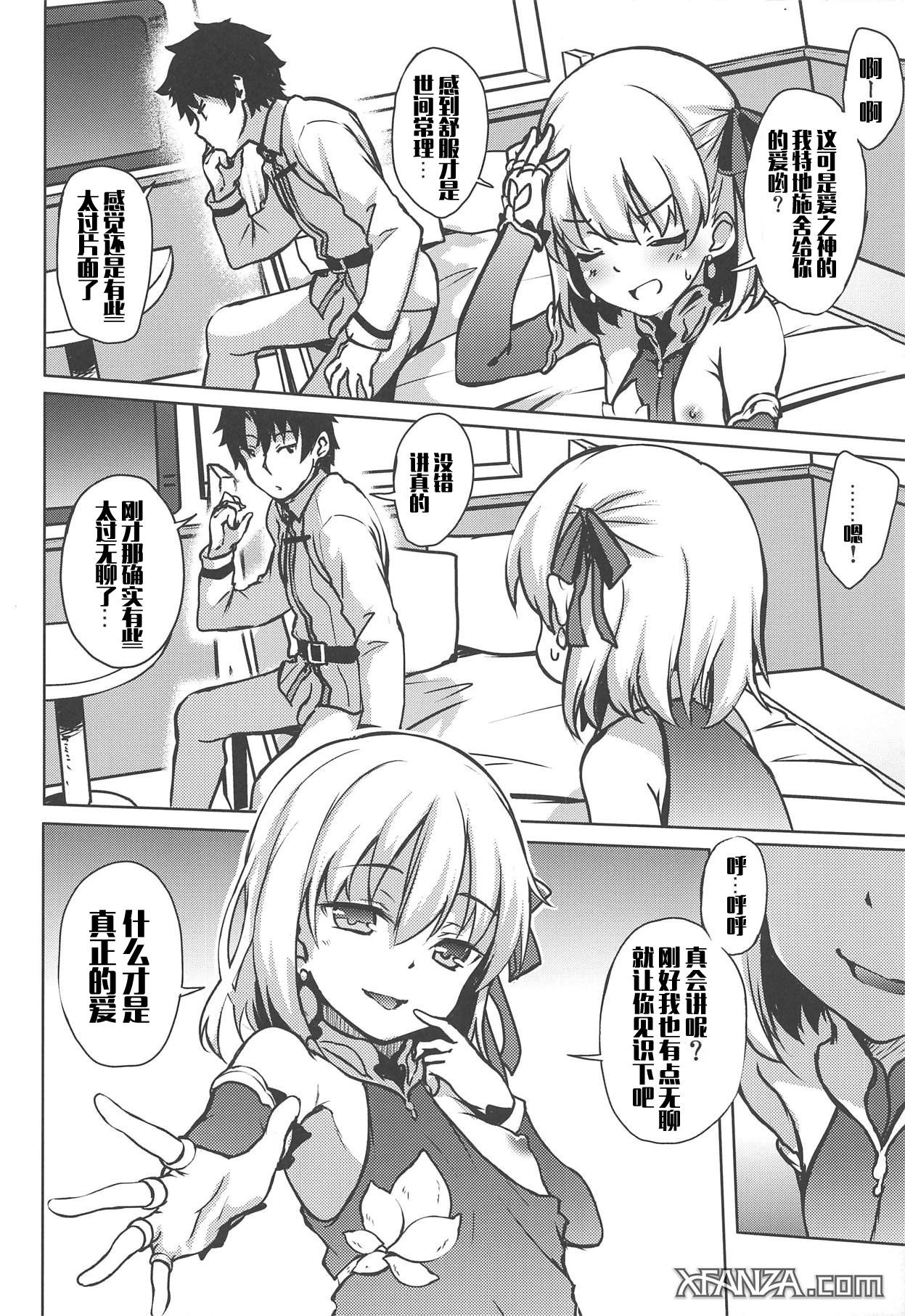 (COMIC1☆15) [Part K (Hitsujibane Shinobu)] Ai no Megami Kama ga Aishite Agemasu yo. (※Gachi Naki) (Fate/Grand Order) [Chinese] [文字烧汉化组]