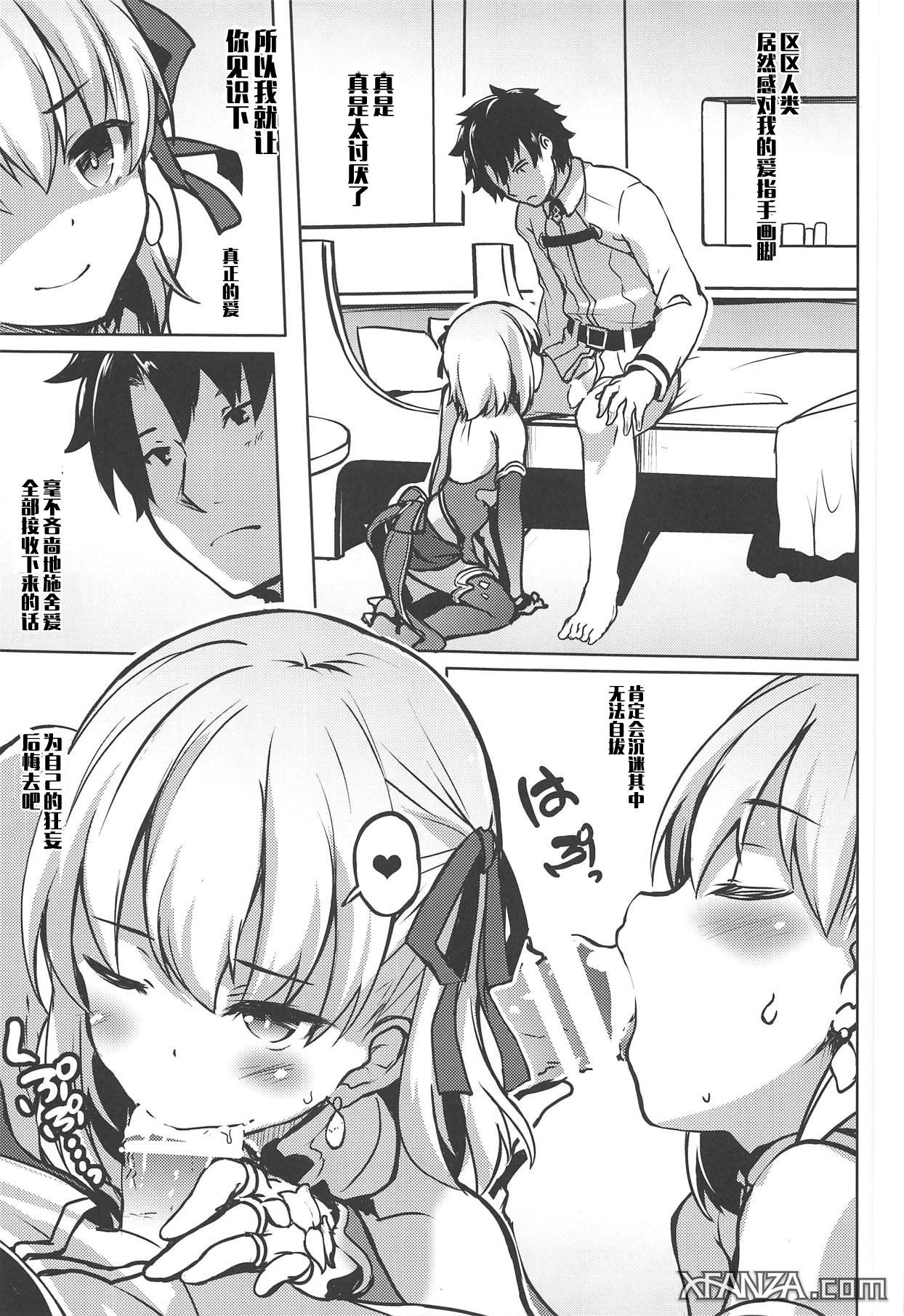 (COMIC1☆15) [Part K (Hitsujibane Shinobu)] Ai no Megami Kama ga Aishite Agemasu yo. (※Gachi Naki) (Fate/Grand Order) [Chinese] [文字烧汉化组]