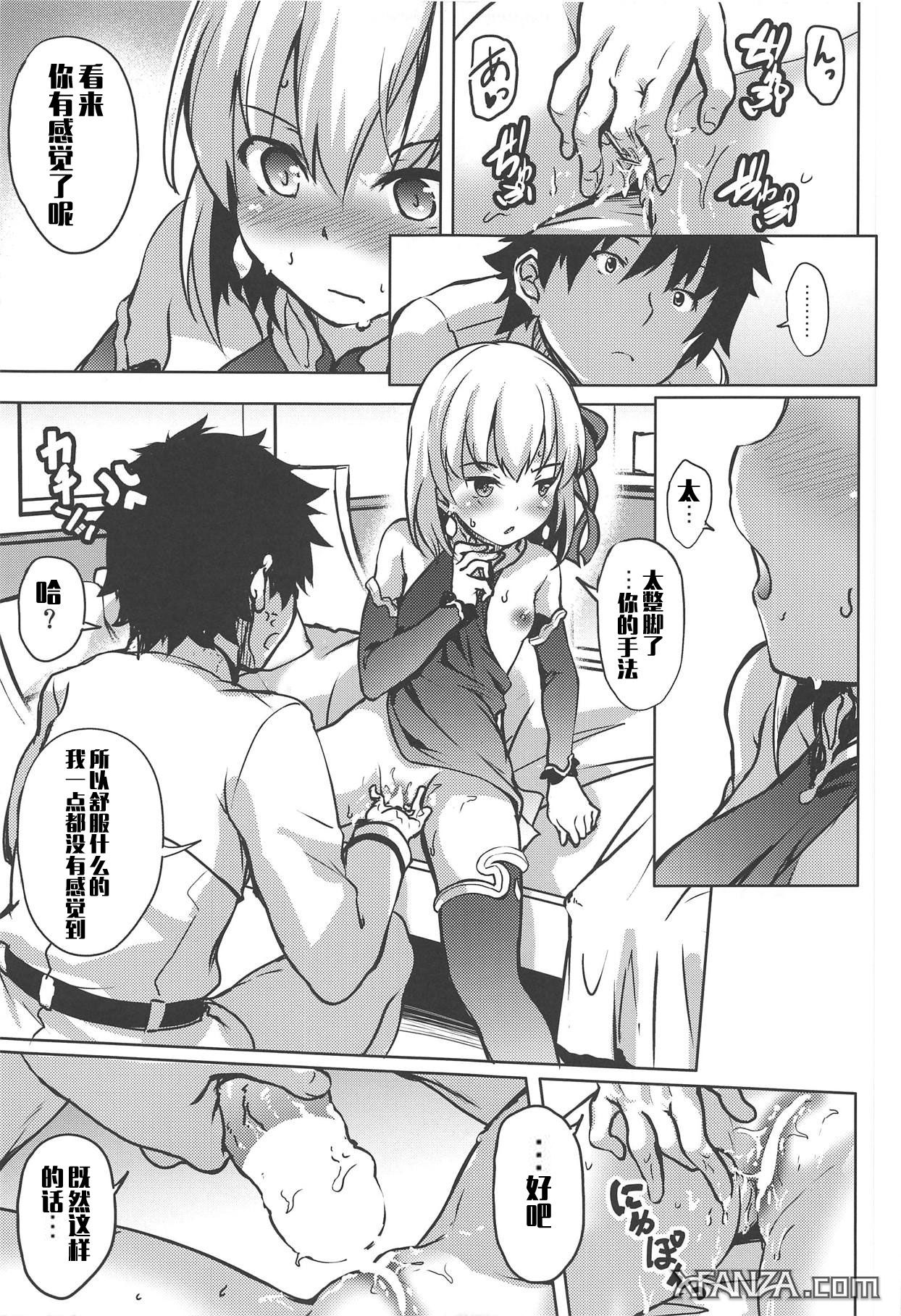 (COMIC1☆15) [Part K (Hitsujibane Shinobu)] Ai no Megami Kama ga Aishite Agemasu yo. (※Gachi Naki) (Fate/Grand Order) [Chinese] [文字烧汉化组]