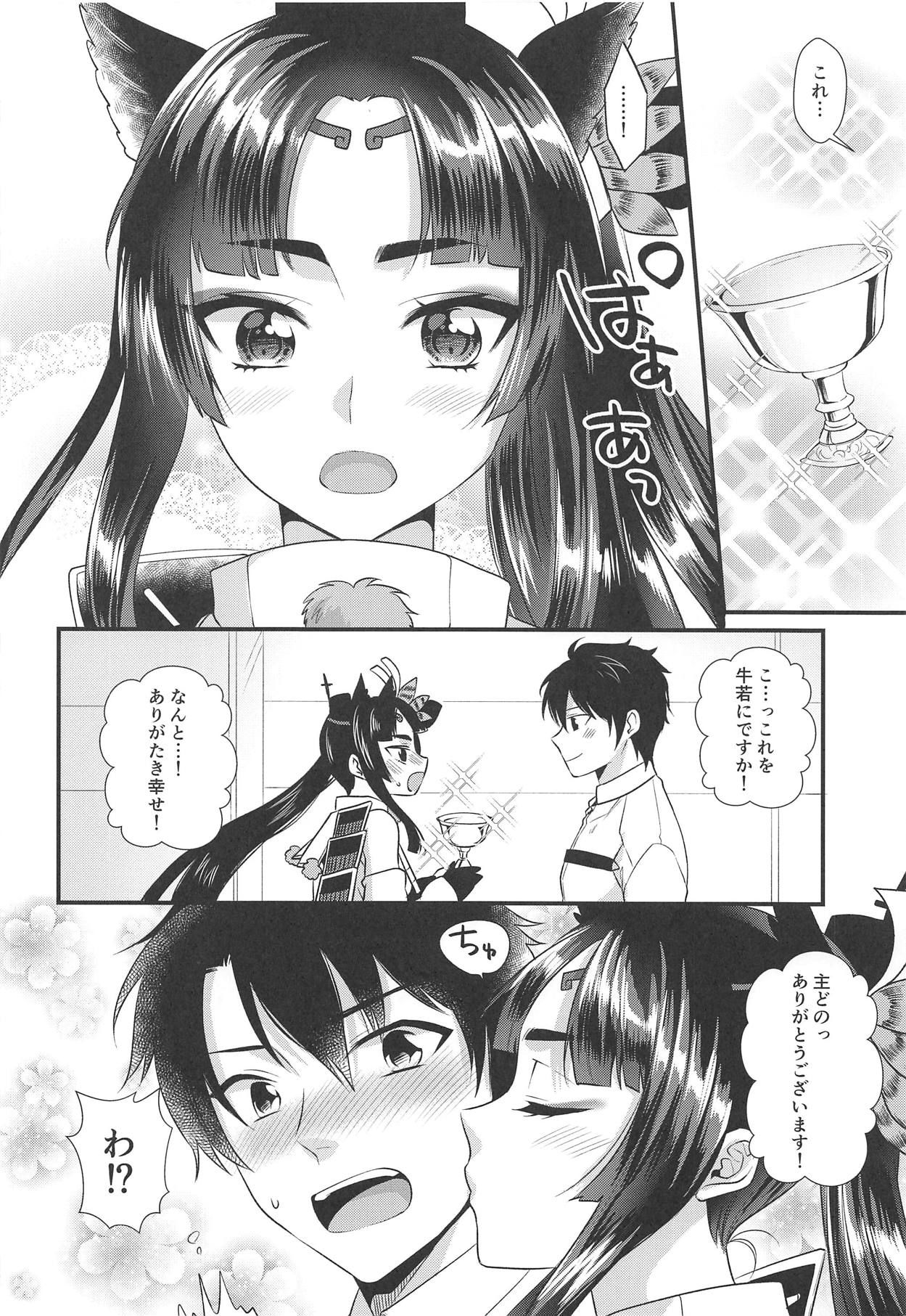 (COMIC1☆15) [Kiseki (Kisaki Noah)] Ushiwakamaru no Gohoubi (Fate/Grand Order)