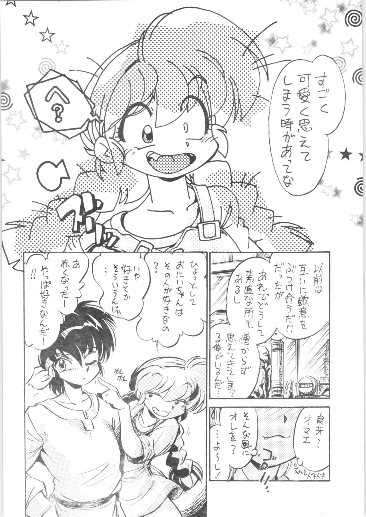 (C73) [... Mou Ii Desu. (Jinmu Hirohito)] Derettari (Ranma 1/2)