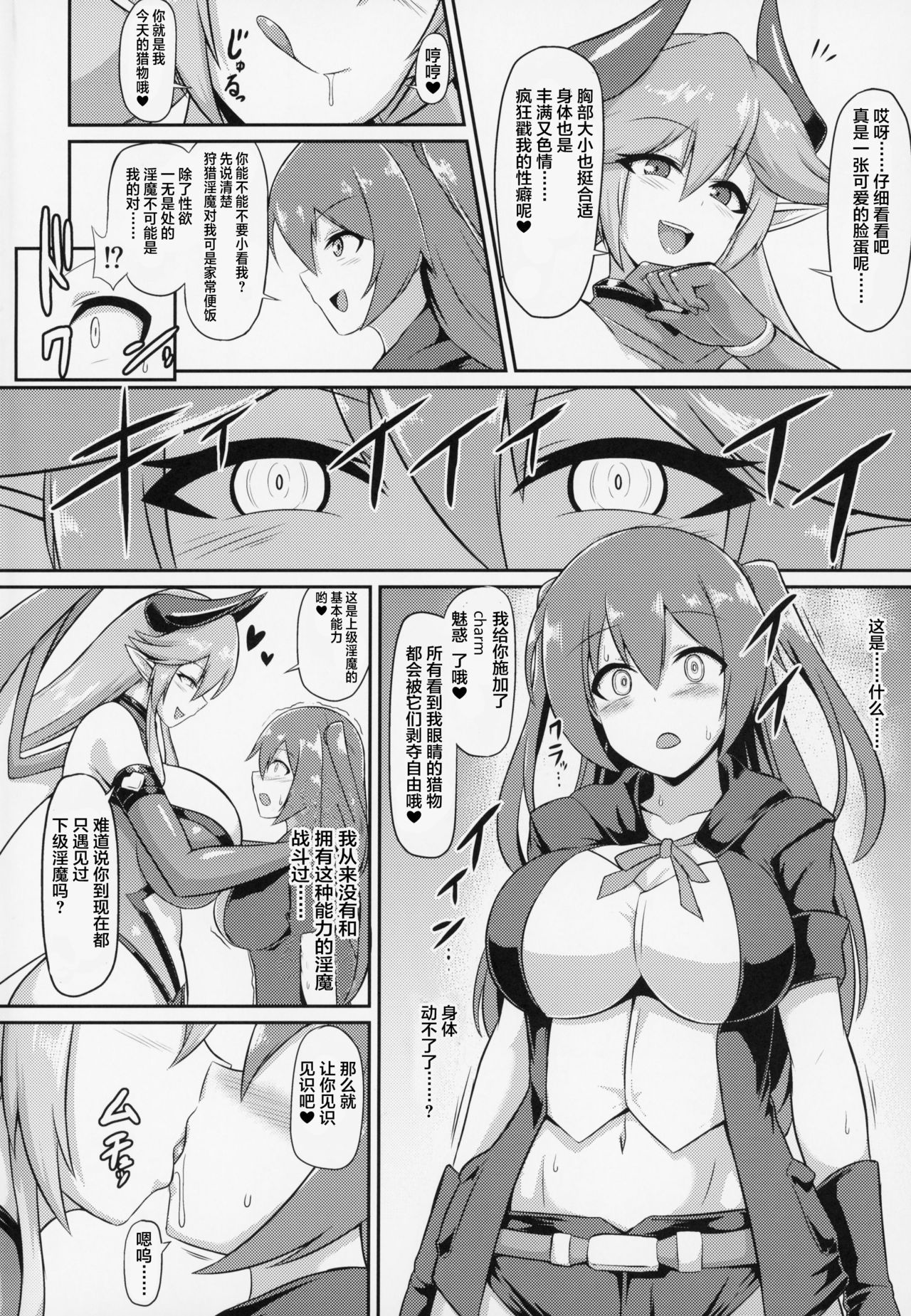 (COMIC1☆15) [Ikameshi Shokudou (Ikameshi)] Les Inma no Inmon Kairaku Choukyou [Chinese] [不咕鸟x这很恶堕汉化组]