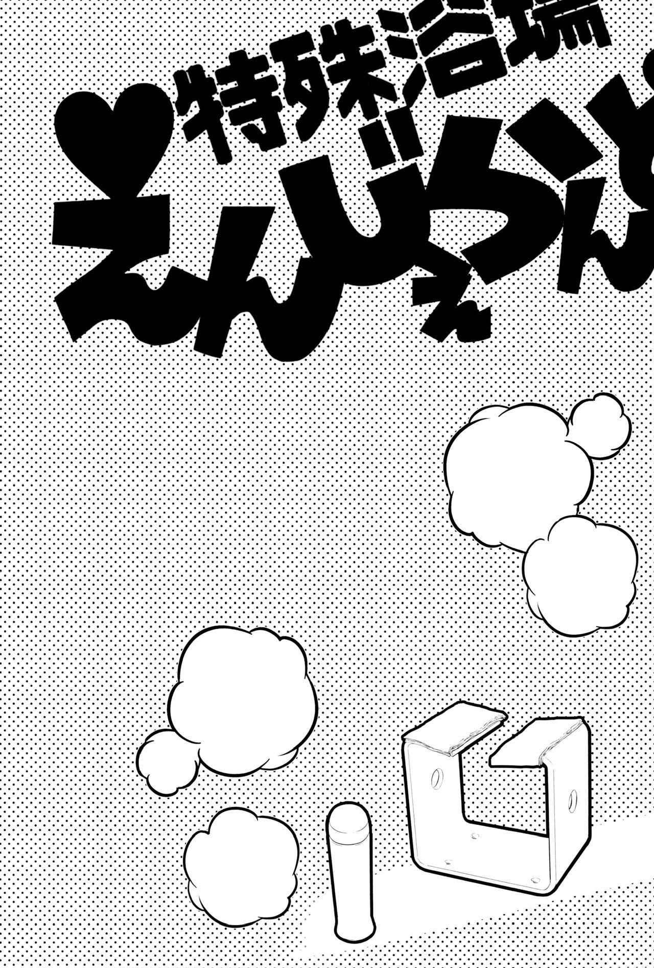 [Karasuma Pink Higashiiru (Karasuma Pink)] Tokushu Yokujou Angel Land (Kid Icarus) [English] {TheRobotsGhost}