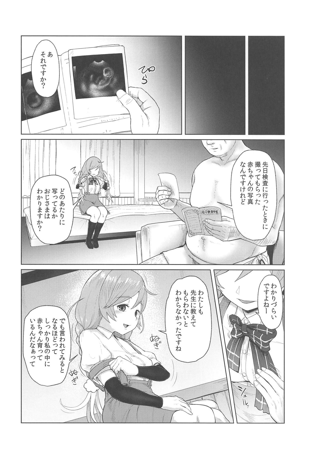 (COMIC1☆15) [CrowView (Taji)] Minegumo Pregolism (Kantai Collection -KanColle-)