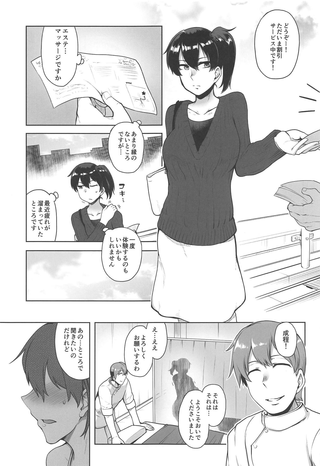 (Houraigekisen! Yo-i! 43Senme) [Torano Ori (Toritora)] Ikkousen no Anal Esthe ni Hamaru Hou (Kantai Collection -KanColle-)