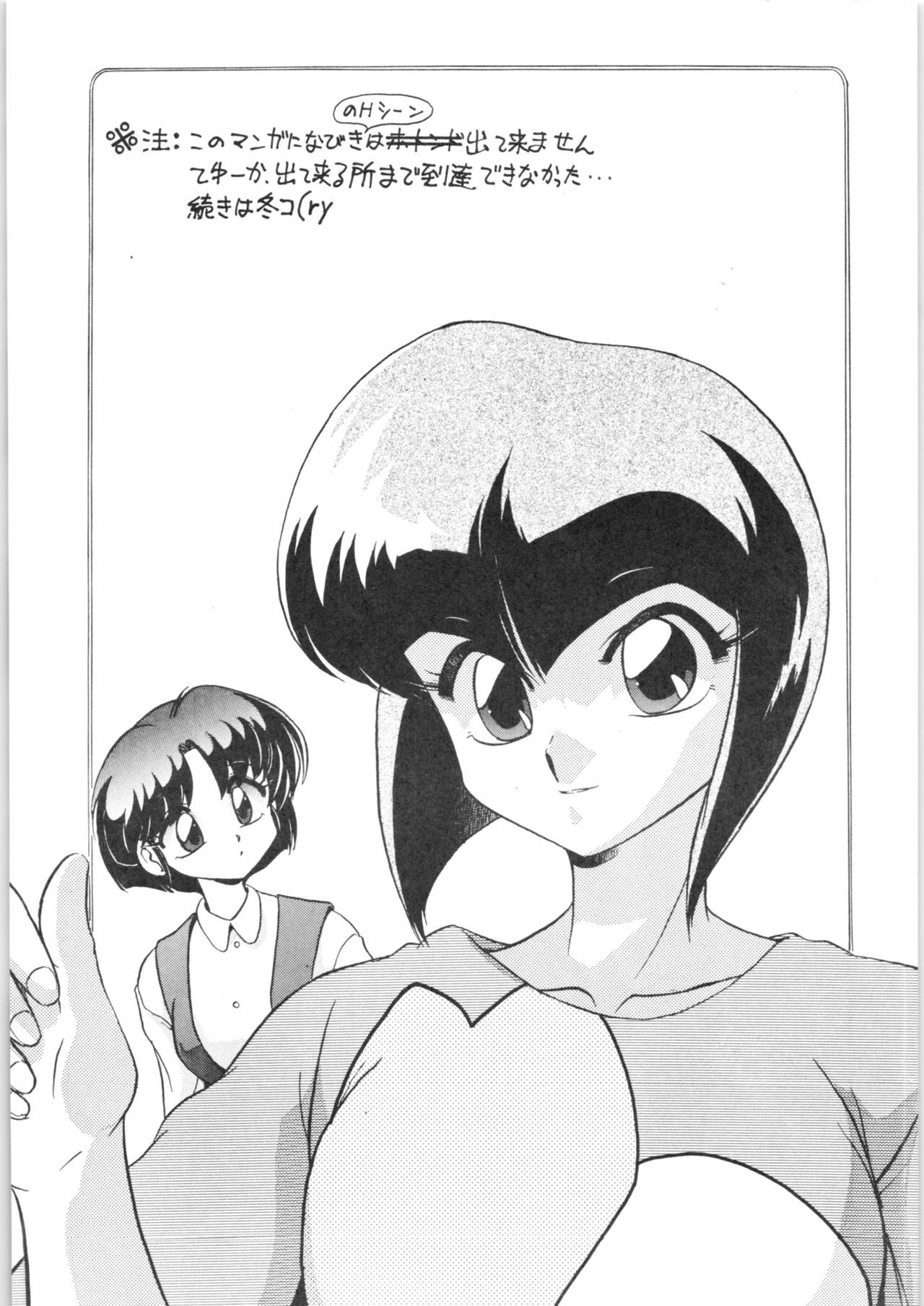 (C68) [... Mou Ii Desu. (Jinmu Hirohito)] Ra Ra (Ranma 1/2)