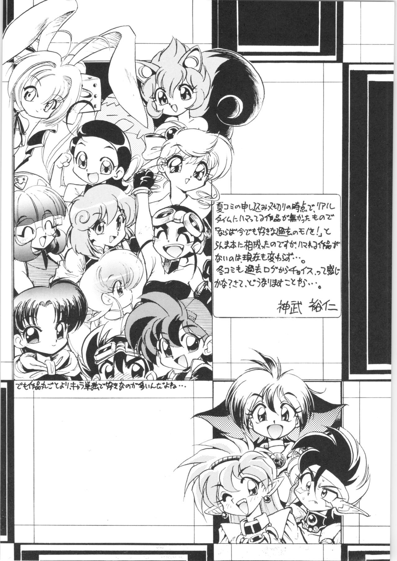 (C60) [... Mou Ii Desu. (Jinmu Hirohito)] "ranma" de Kensaku suru to Zenzen Kankeinai Ero Site ni Yoku HIT suru yo ne?! (Ranma 1/2)