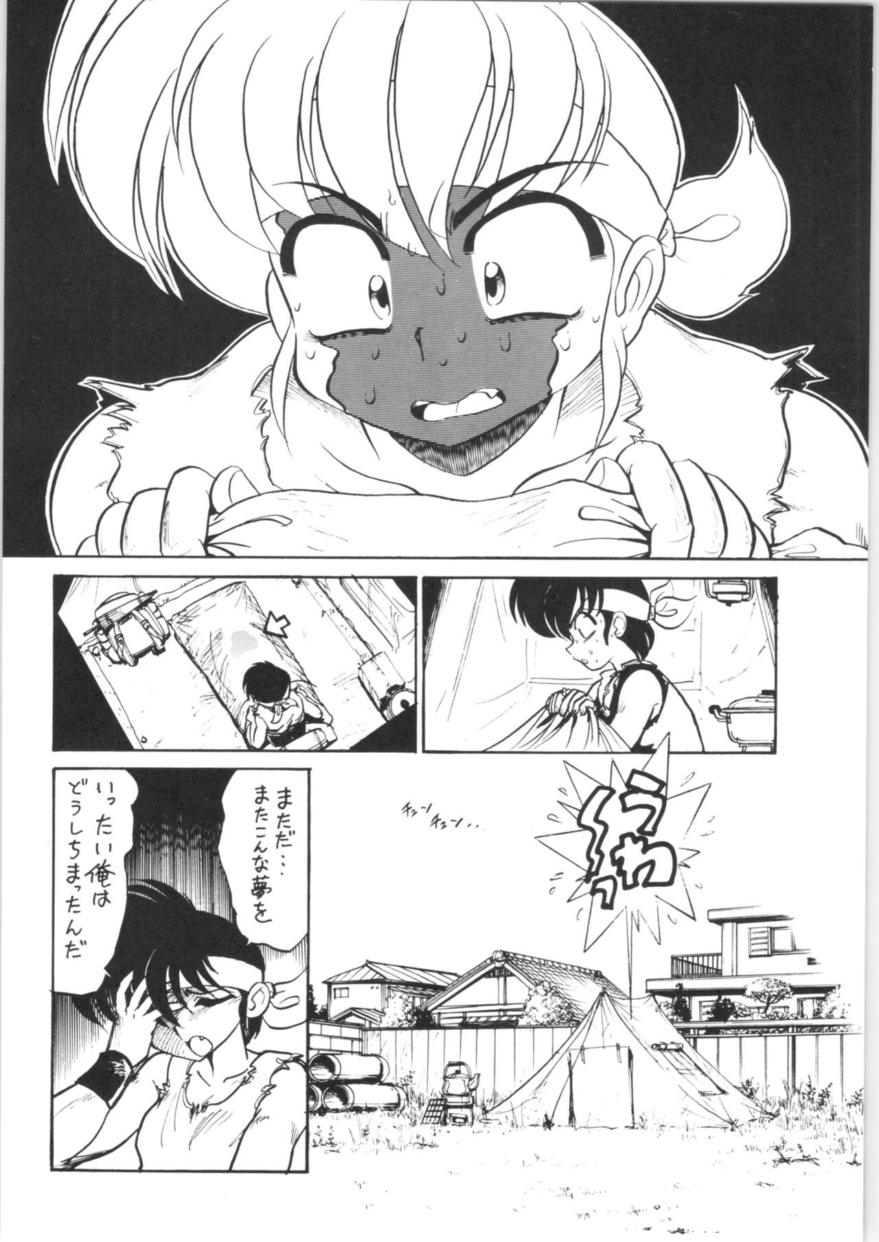 (C60) [... Mou Ii Desu. (Jinmu Hirohito)] "ranma" de Kensaku suru to Zenzen Kankeinai Ero Site ni Yoku HIT suru yo ne?! (Ranma 1/2)