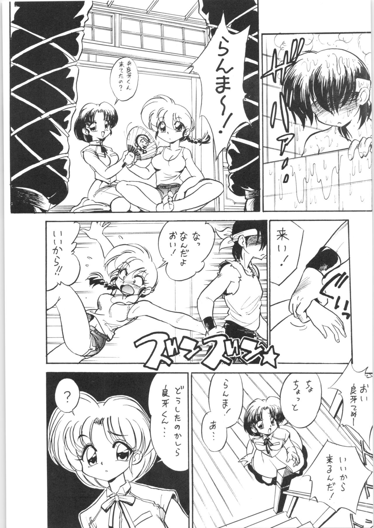 (C60) [... Mou Ii Desu. (Jinmu Hirohito)] "ranma" de Kensaku suru to Zenzen Kankeinai Ero Site ni Yoku HIT suru yo ne?! (Ranma 1/2)