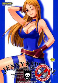 (C69) [Saigado] Yuri & Friends Jenny Special (King of Fighters) [English] [desudesu] [Decensored]