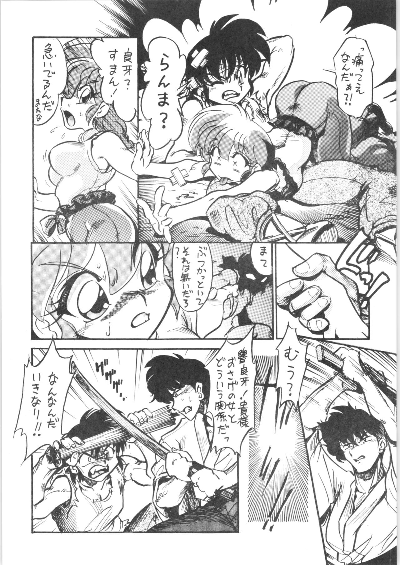 (C76) [... Mou Ii Desu. (Jinmu Hirohito)] Burei Senban (Ranma 1/2)