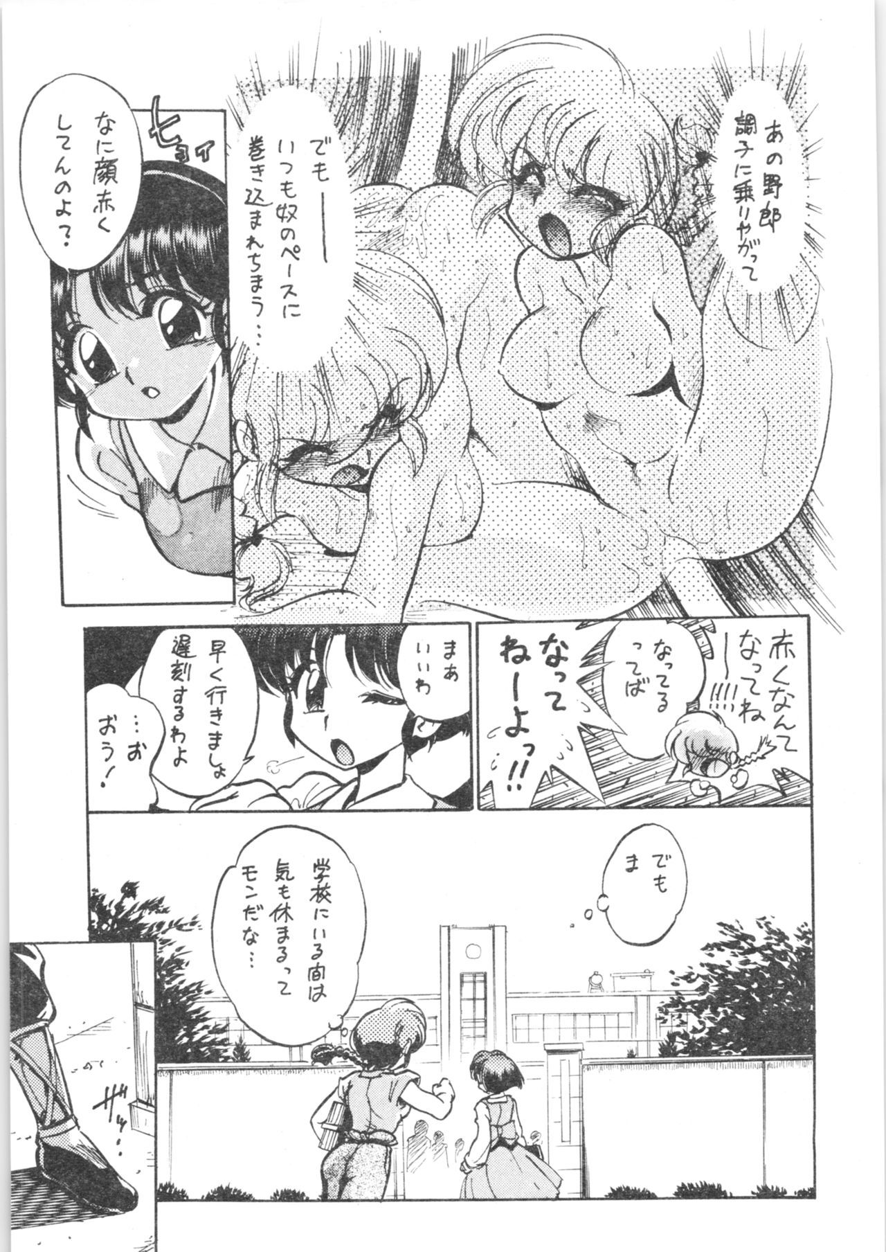 (C72) [... Mou Ii Desu. (Jinmu Hirohito)] Konnan Bakka (Ranma 1/2)