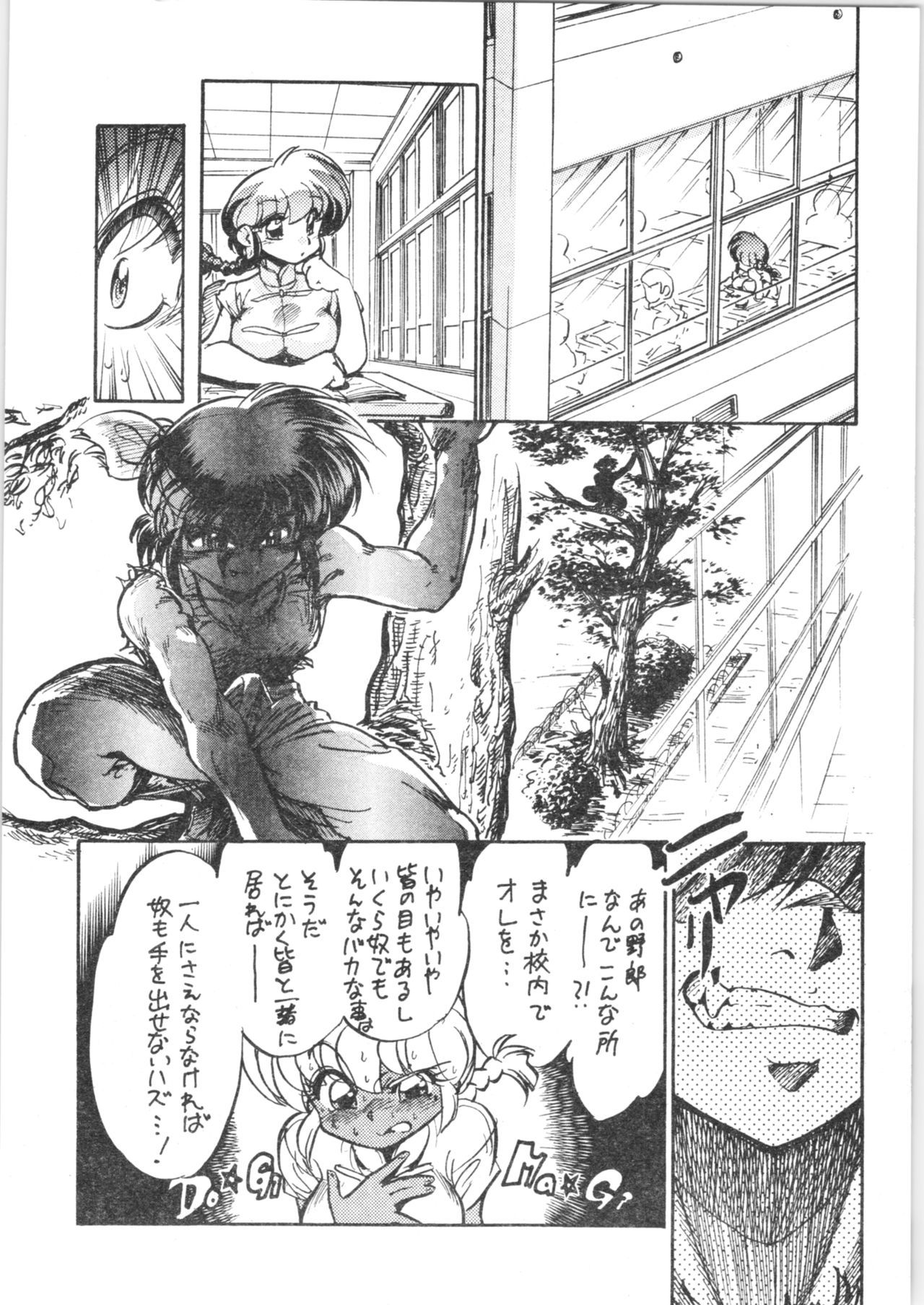 (C72) [... Mou Ii Desu. (Jinmu Hirohito)] Konnan Bakka (Ranma 1/2)